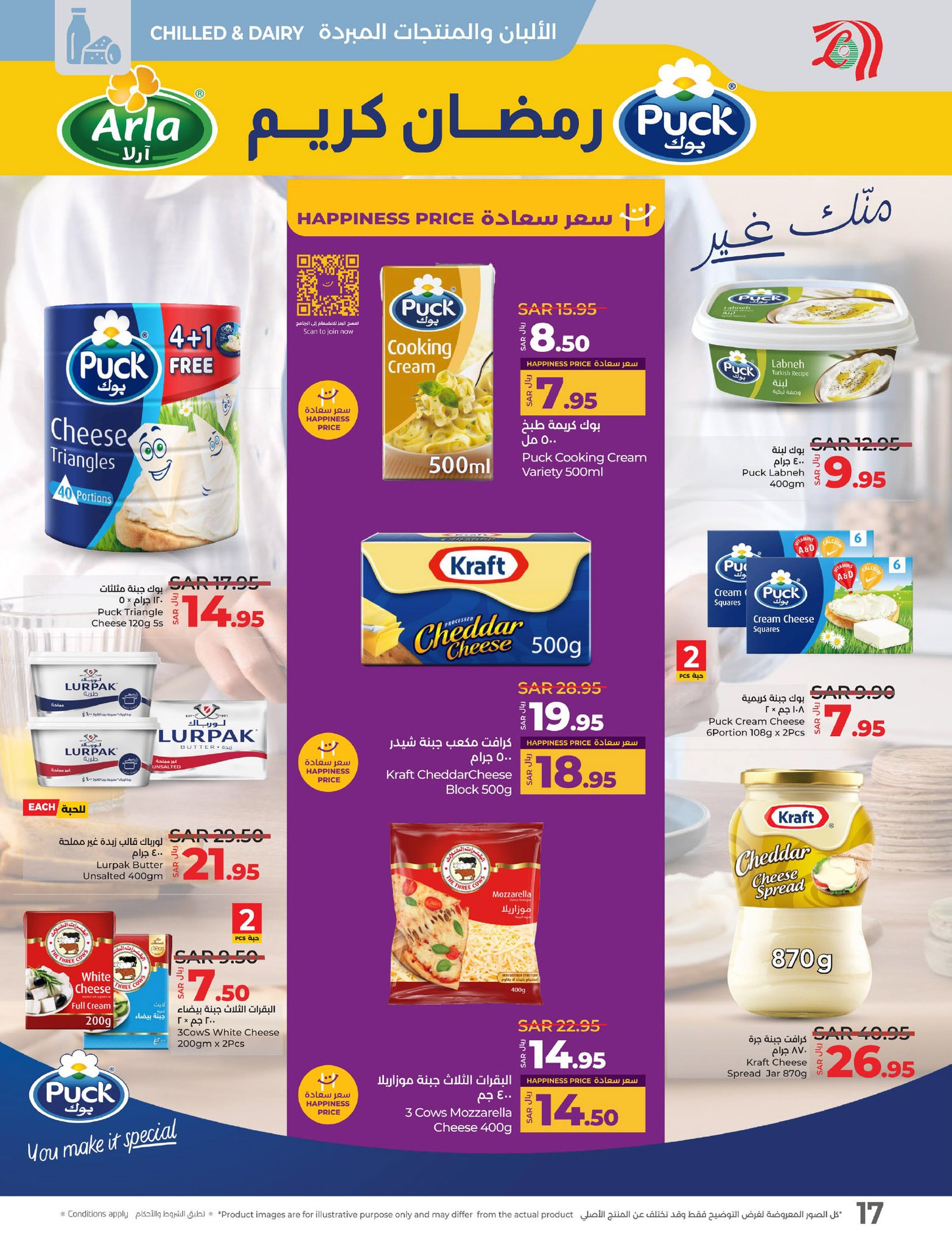 lulu-dammam-shati offers from 26feb to 4mar 2025 عروض لولو الدمام الشاطئ من 26 فبراير حتى 4 مارس 2025 صفحة رقم 11