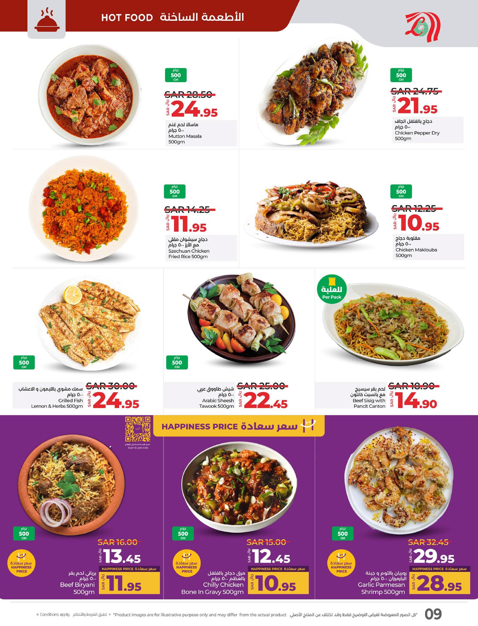 lulu-dammam-shati offers from 26feb to 4mar 2025 عروض لولو الدمام الشاطئ من 26 فبراير حتى 4 مارس 2025 صفحة رقم 3