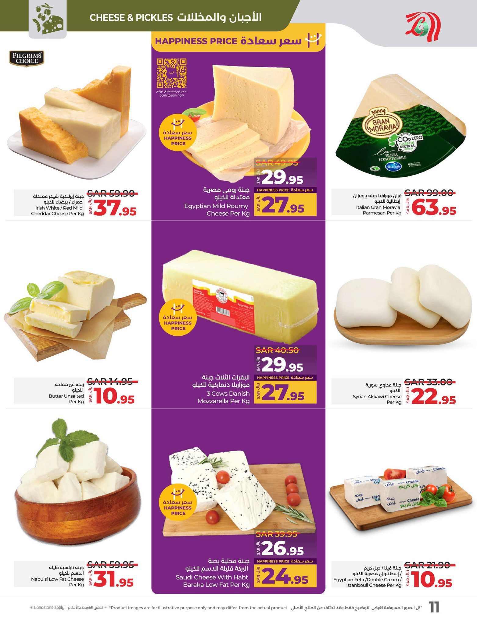 lulu-dammam-shati offers from 26feb to 4mar 2025 عروض لولو الدمام الشاطئ من 26 فبراير حتى 4 مارس 2025 صفحة رقم 5