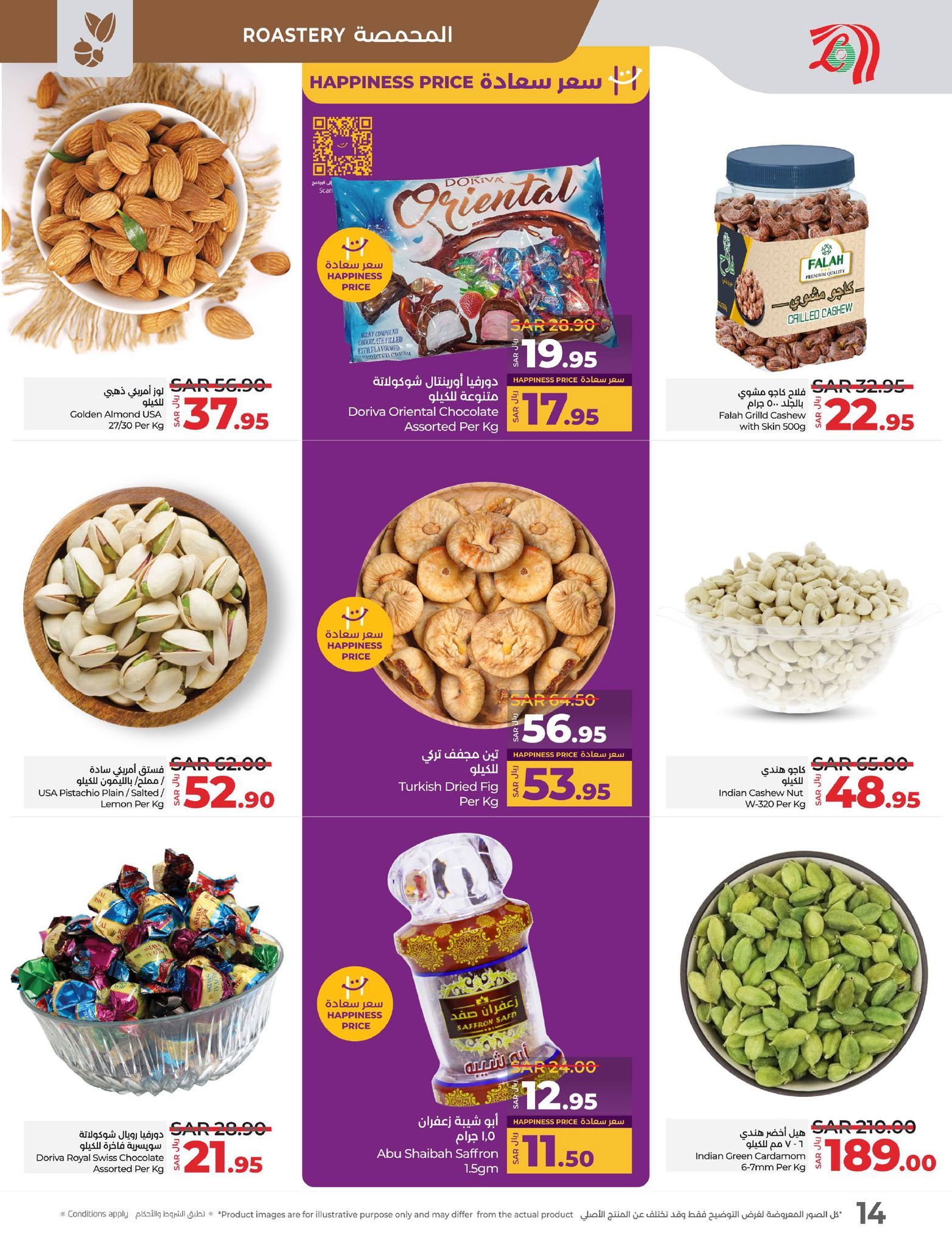 lulu-dammam-shati offers from 26feb to 4mar 2025 عروض لولو الدمام الشاطئ من 26 فبراير حتى 4 مارس 2025 صفحة رقم 8