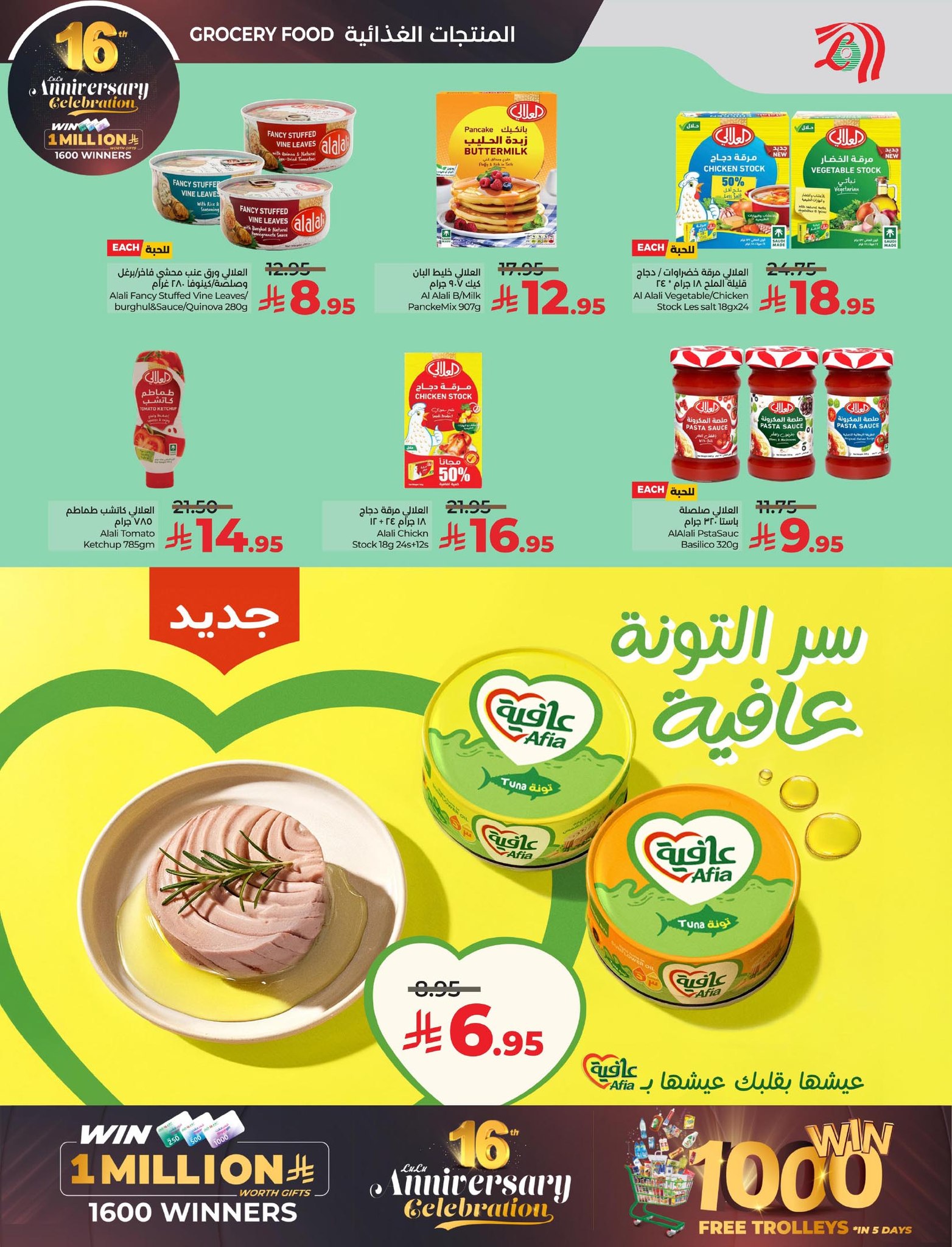 lulu-dammam-shati offers from 26nov to 3nov 2025 عروض لولو الدمام الشاطئ من 26 نوفمبر حتى 3 نوفمبر 2025 صفحة رقم 7