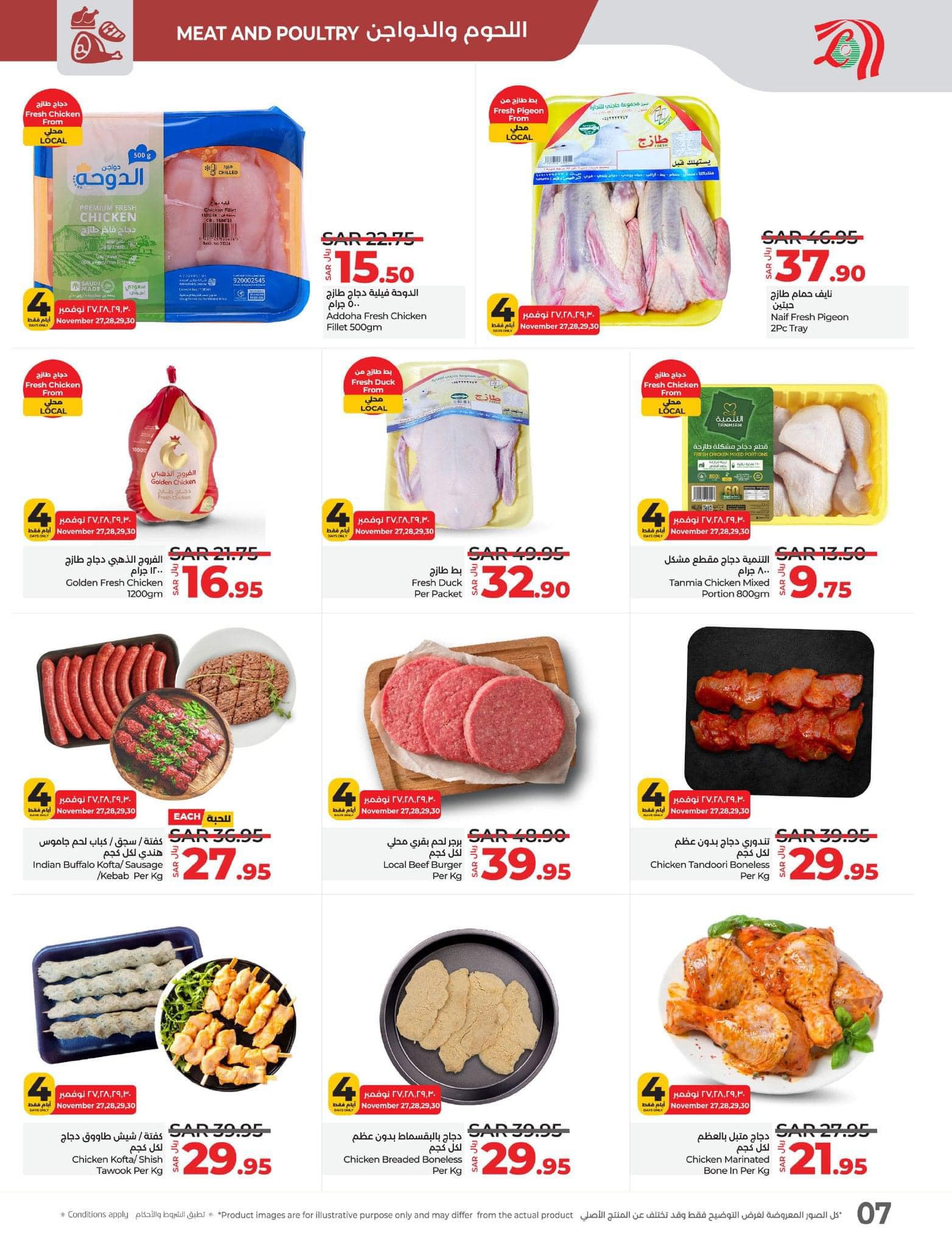 lulu-dammam-shati offers from 27nov to 30nov 2024 عروض لولو الدمام الشاطئ من 27 نوفمبر حتى 30 نوفمبر 2024 صفحة رقم 6