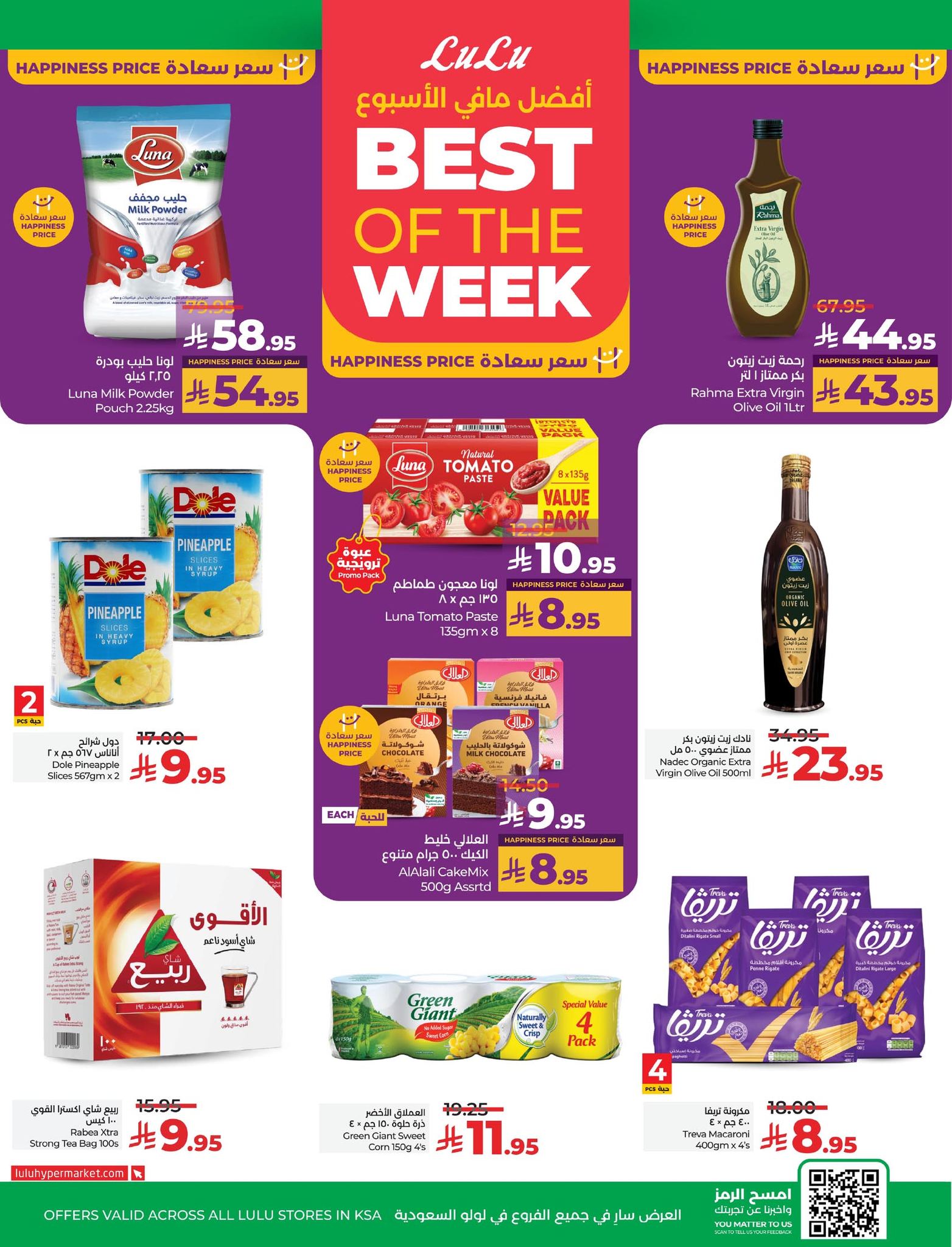 lulu-dammam-shati offers from 28may to 3jun 2025 عروض لولو الدمام الشاطئ من 28 مايو حتى 3 يونيو 2025 صفحة رقم 4