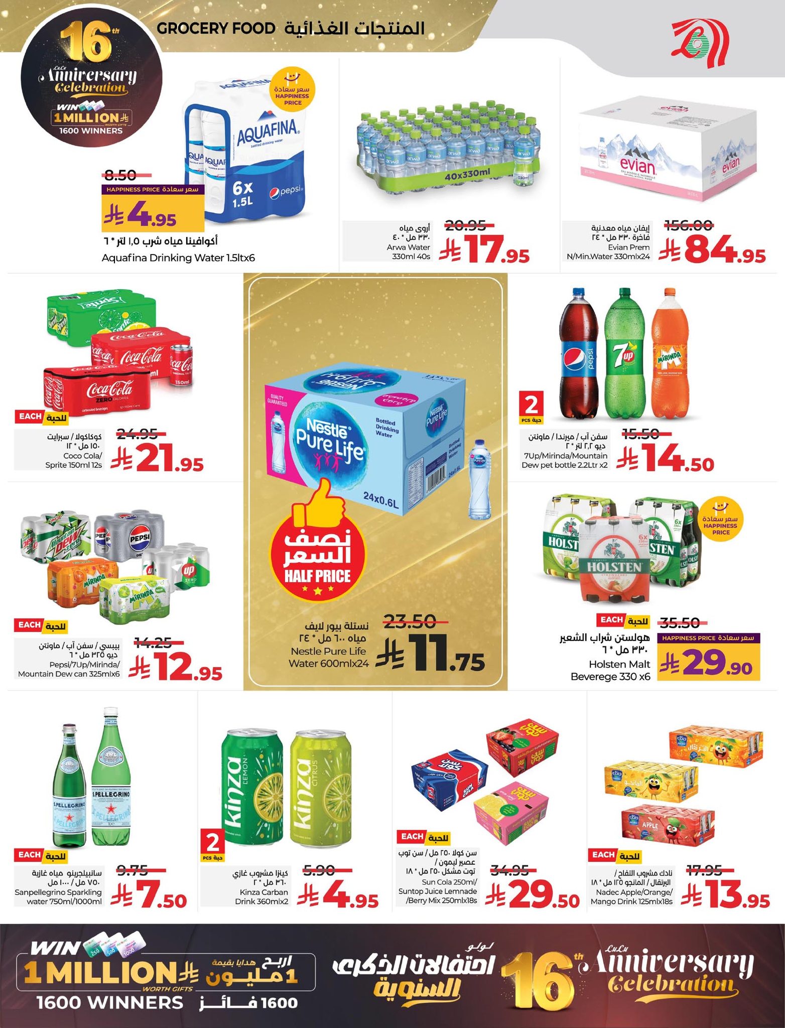 lulu-dammam-shati offers from 2dec to 1dec 2025 عروض لولو الدمام الشاطئ من 2 ديسمبر حتى 1 ديسمبر 2025 صفحة رقم 10