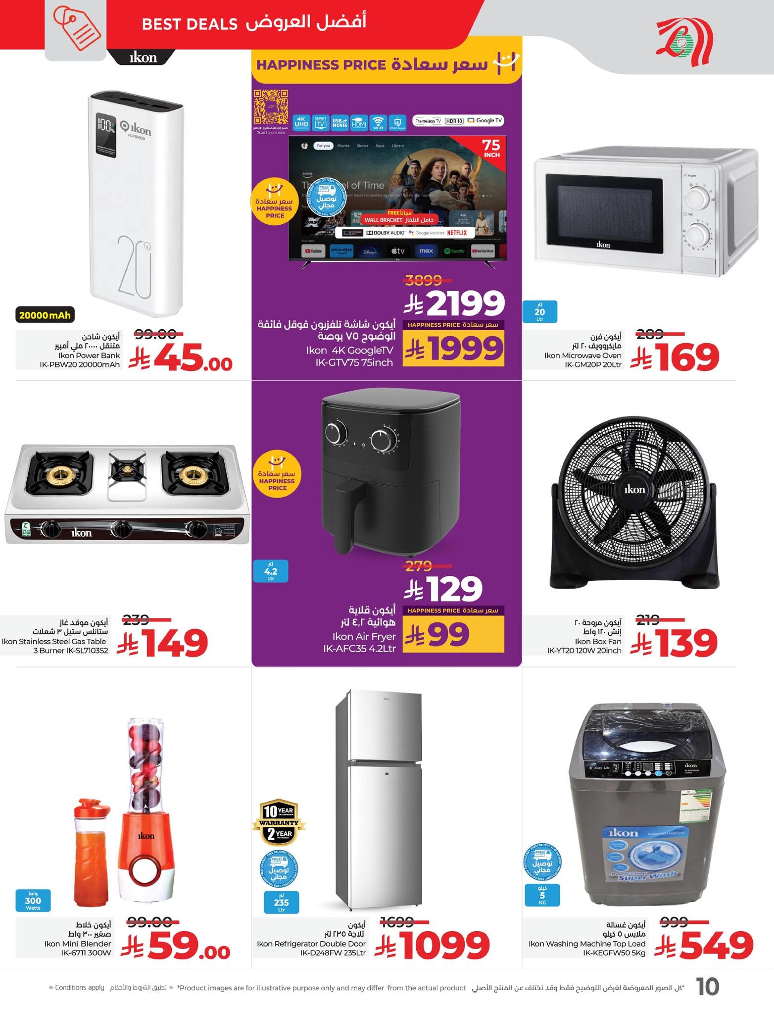 lulu-dammam-shati offers from 2jun to 10jun 2025 عروض لولو الدمام الشاطئ من 2 يونيو حتى 10 يونيو 2025 صفحة رقم 11