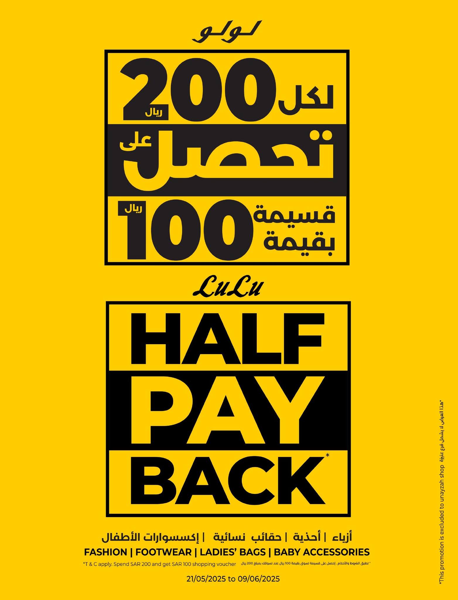 lulu-dammam-shati offers from 2jun to 10jun 2025 عروض لولو الدمام الشاطئ من 2 يونيو حتى 10 يونيو 2025 صفحة رقم 13