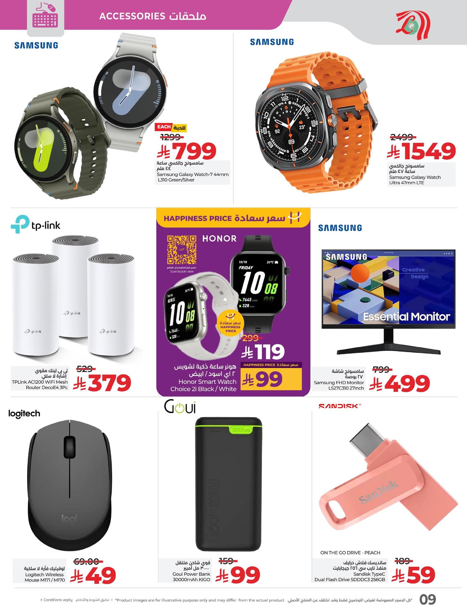 lulu-dammam-shati offers from 2jun to 10jun 2025 عروض لولو الدمام الشاطئ من 2 يونيو حتى 10 يونيو 2025 صفحة رقم 4