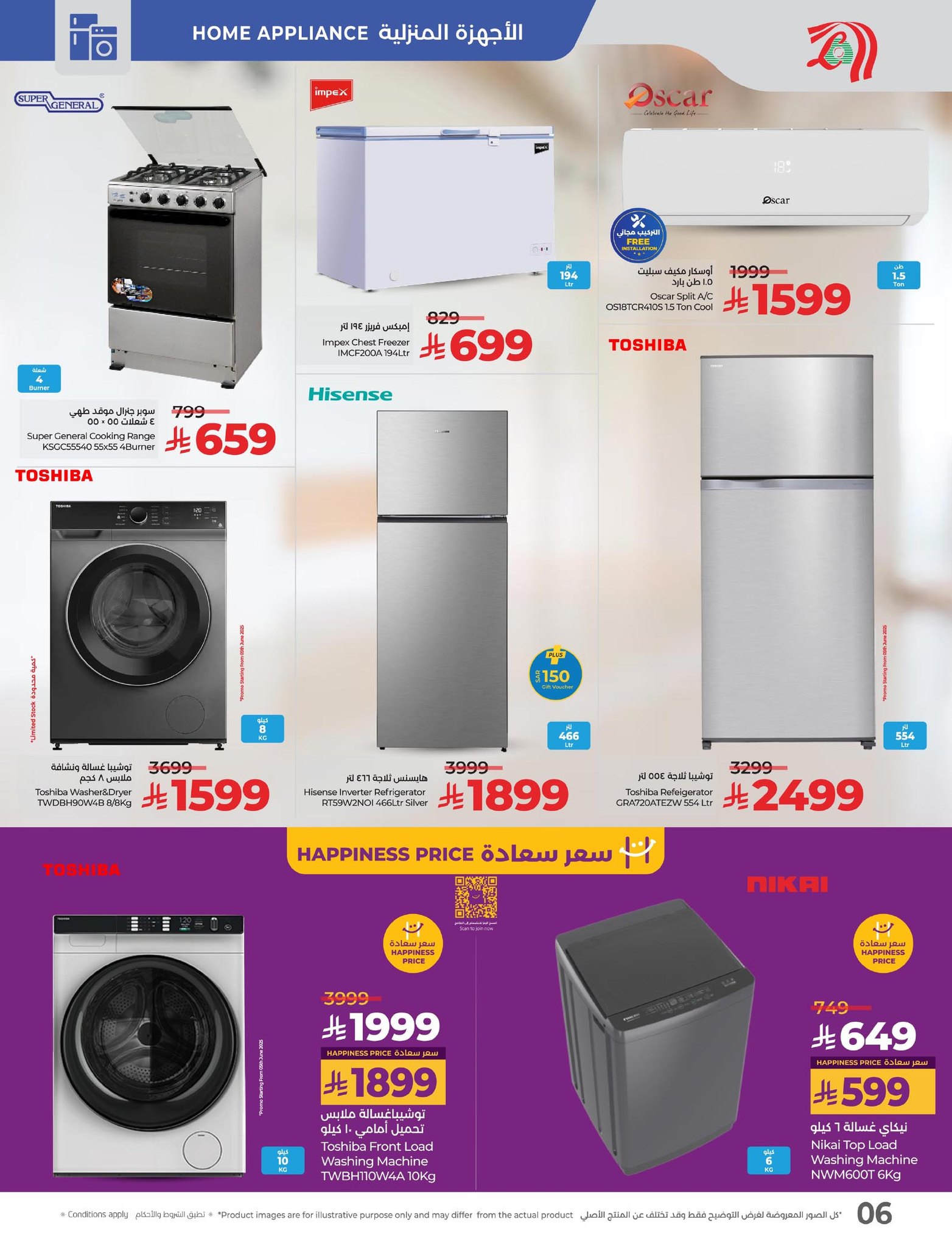 lulu-dammam-shati offers from 2jun to 10jun 2025 عروض لولو الدمام الشاطئ من 2 يونيو حتى 10 يونيو 2025 صفحة رقم 6