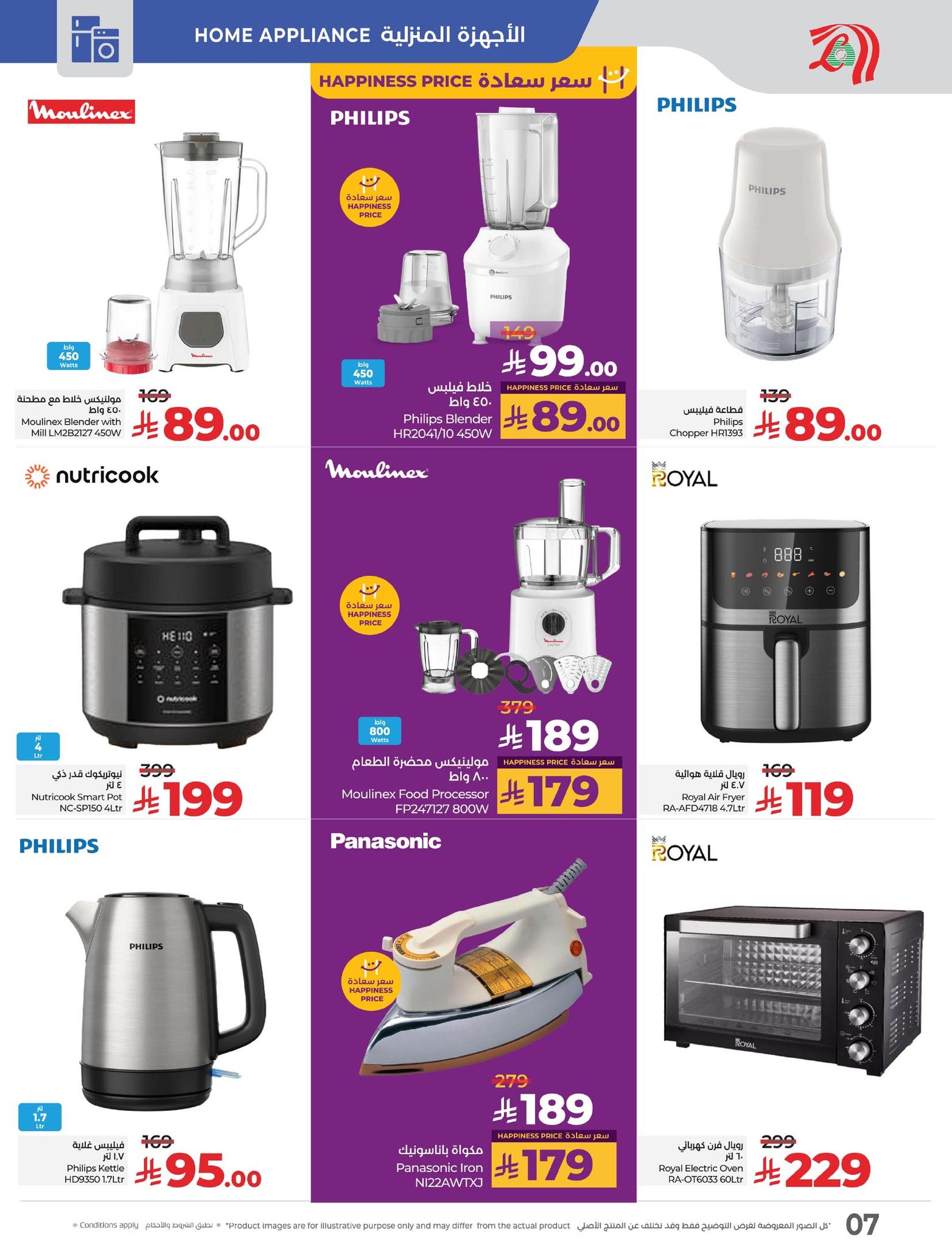 lulu-dammam-shati offers from 2jun to 10jun 2025 عروض لولو الدمام الشاطئ من 2 يونيو حتى 10 يونيو 2025 صفحة رقم 7