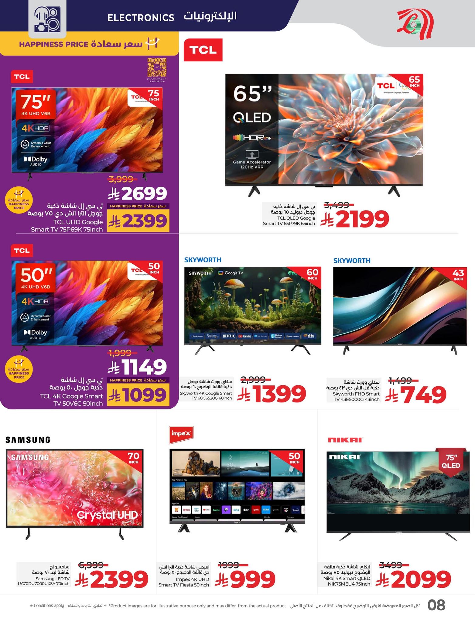 lulu-dammam-shati offers from 2jun to 10jun 2025 عروض لولو الدمام الشاطئ من 2 يونيو حتى 10 يونيو 2025 صفحة رقم 8