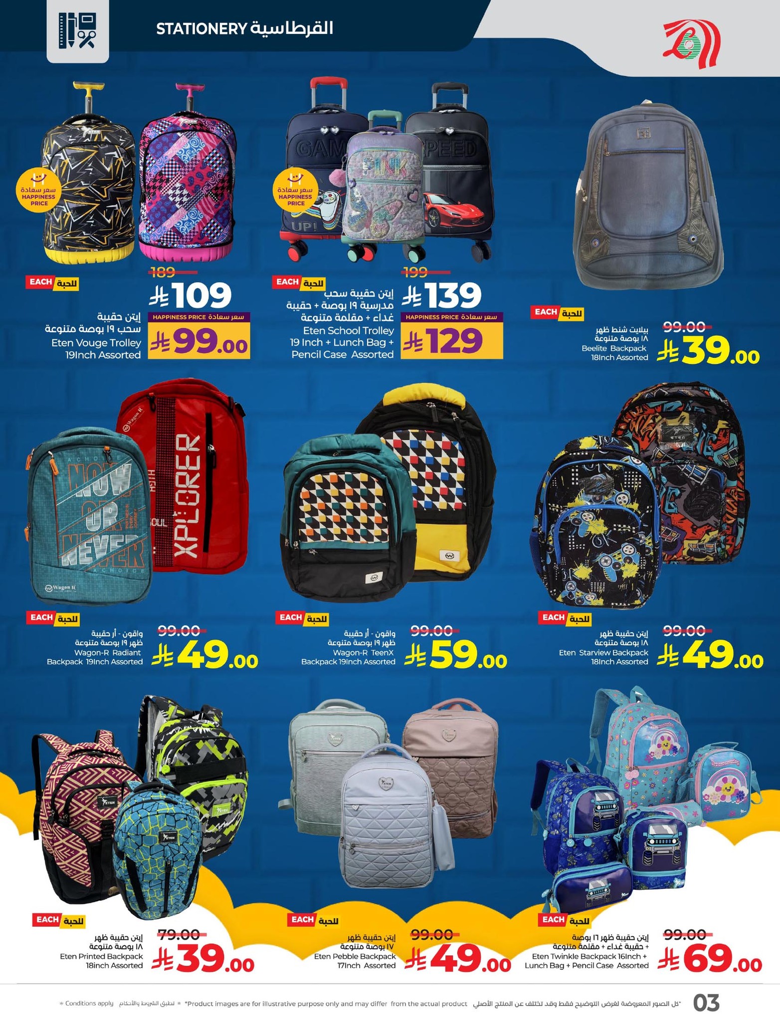 lulu-dammam-shati offers from 6aug to 3aug 2025 عروض لولو الدمام الشاطئ من 6 أغسطس حتى 3 أغسطس 2025 صفحة رقم 2