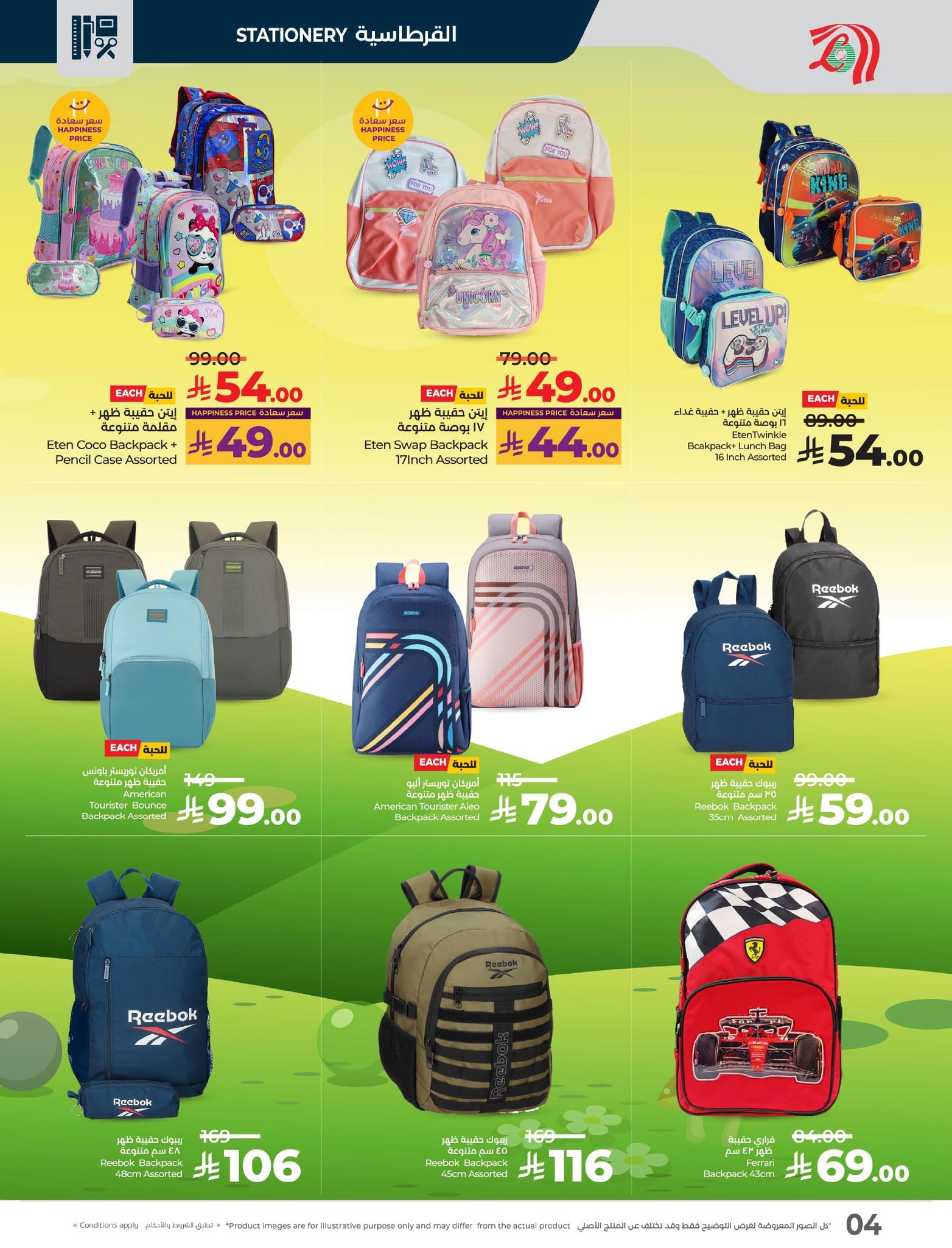 lulu-dammam-shati offers from 6aug to 3aug 2025 عروض لولو الدمام الشاطئ من 6 أغسطس حتى 3 أغسطس 2025 صفحة رقم 3