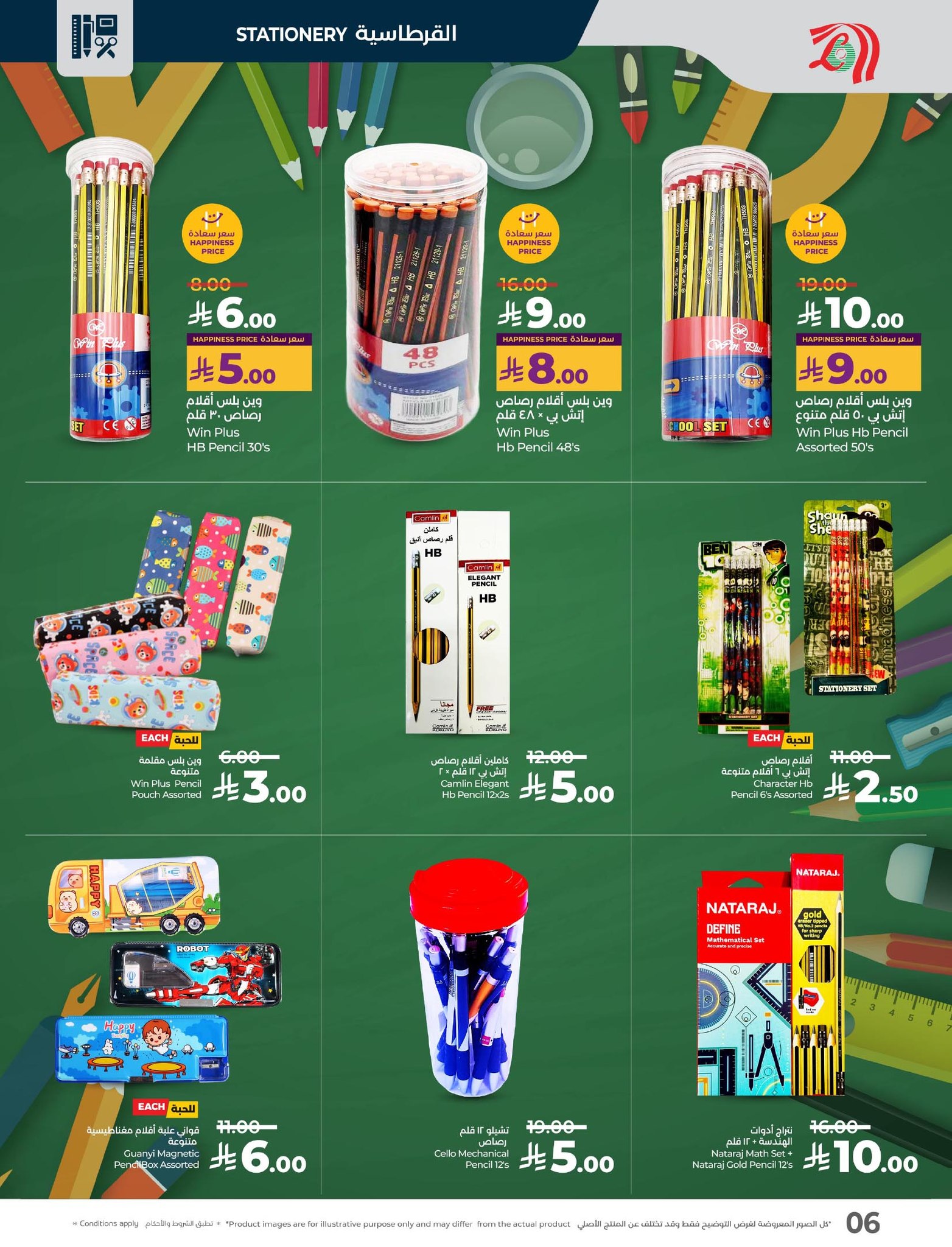 lulu-dammam-shati offers from 6aug to 3aug 2025 عروض لولو الدمام الشاطئ من 6 أغسطس حتى 3 أغسطس 2025 صفحة رقم 5