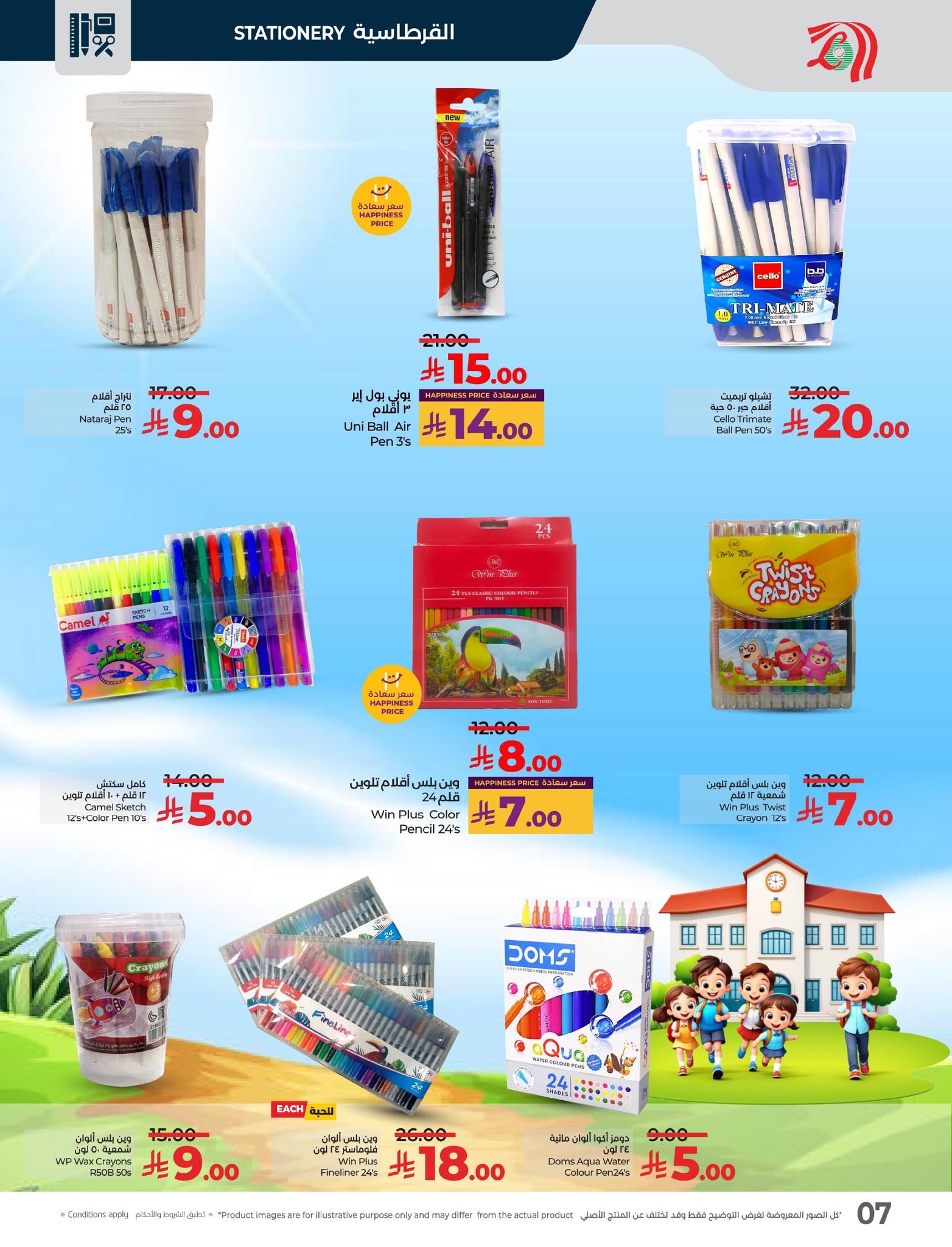 lulu-dammam-shati offers from 6aug to 3aug 2025 عروض لولو الدمام الشاطئ من 6 أغسطس حتى 3 أغسطس 2025 صفحة رقم 6