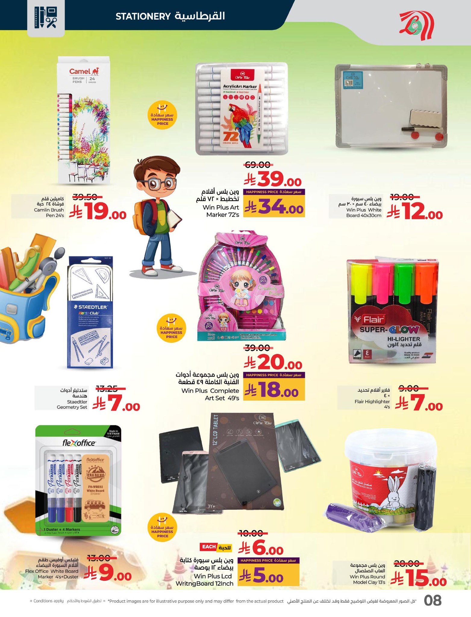 lulu-dammam-shati offers from 6aug to 3aug 2025 عروض لولو الدمام الشاطئ من 6 أغسطس حتى 3 أغسطس 2025 صفحة رقم 7