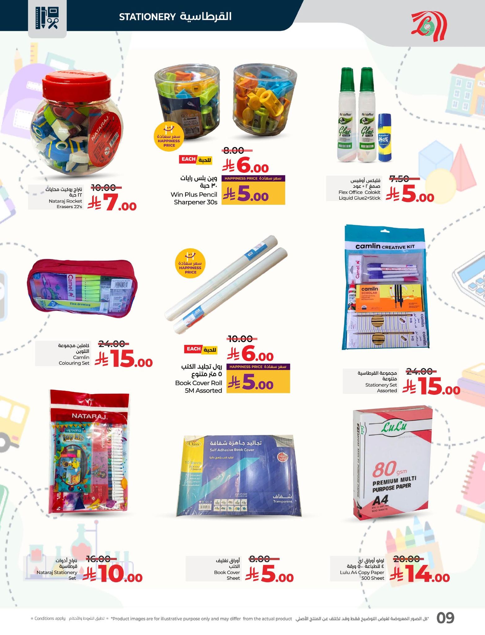 lulu-dammam-shati offers from 6aug to 3aug 2025 عروض لولو الدمام الشاطئ من 6 أغسطس حتى 3 أغسطس 2025 صفحة رقم 8