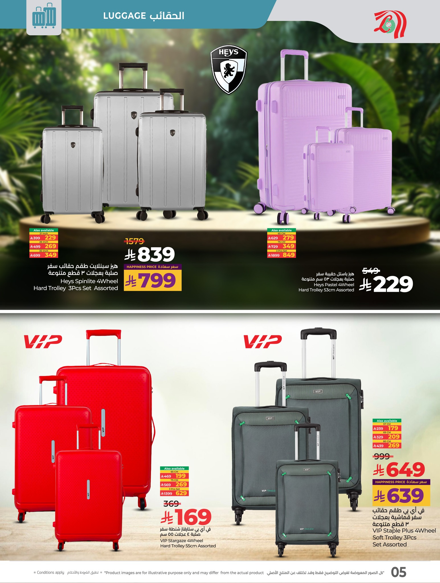 lulu-dammam-shati offers from 7may to 13may 2025 عروض لولو الدمام الشاطئ من 7 مايو حتى 13 مايو 2025 صفحة رقم 4