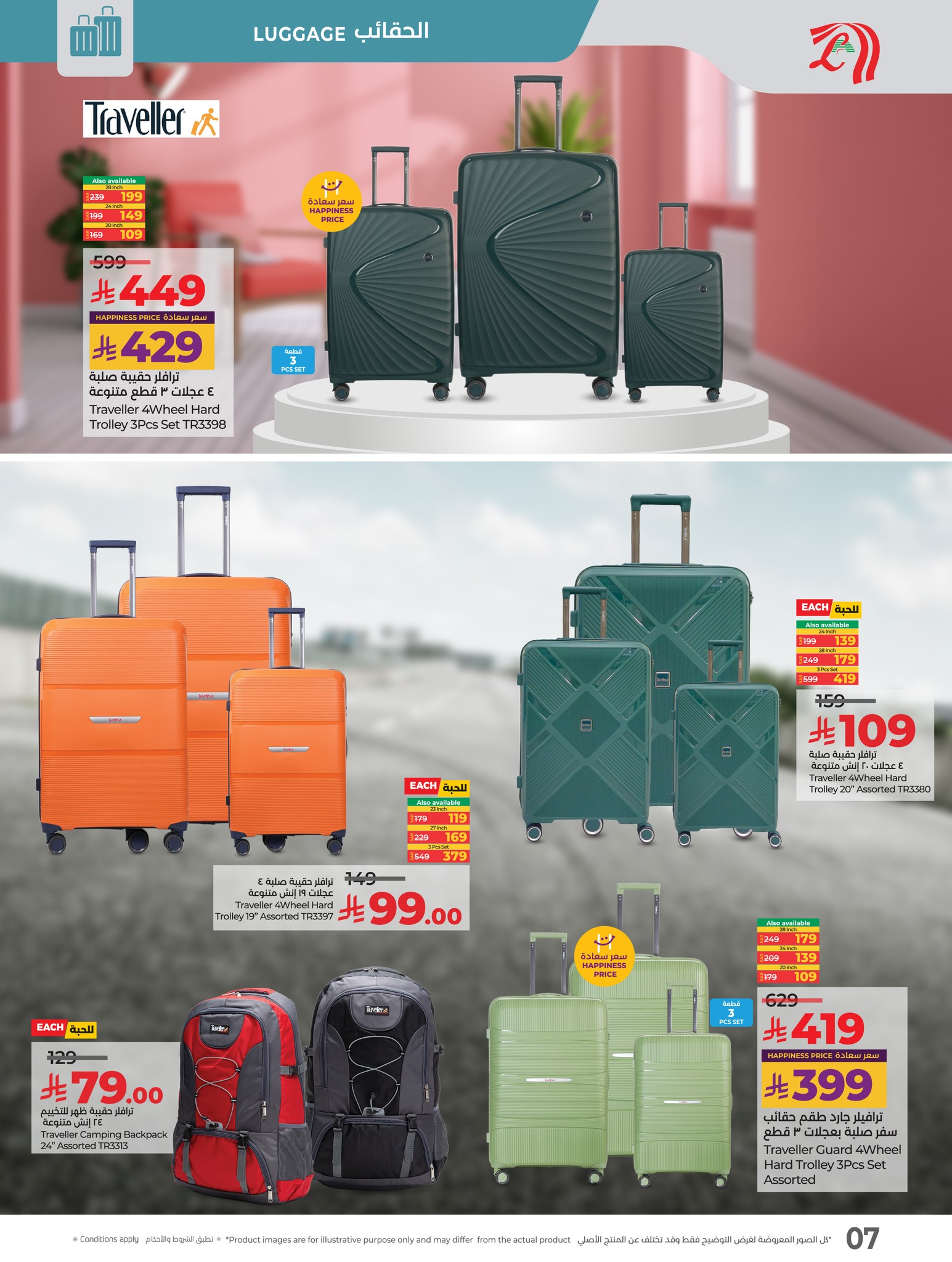 lulu-dammam-shati offers from 7may to 13may 2025 عروض لولو الدمام الشاطئ من 7 مايو حتى 13 مايو 2025 صفحة رقم 6