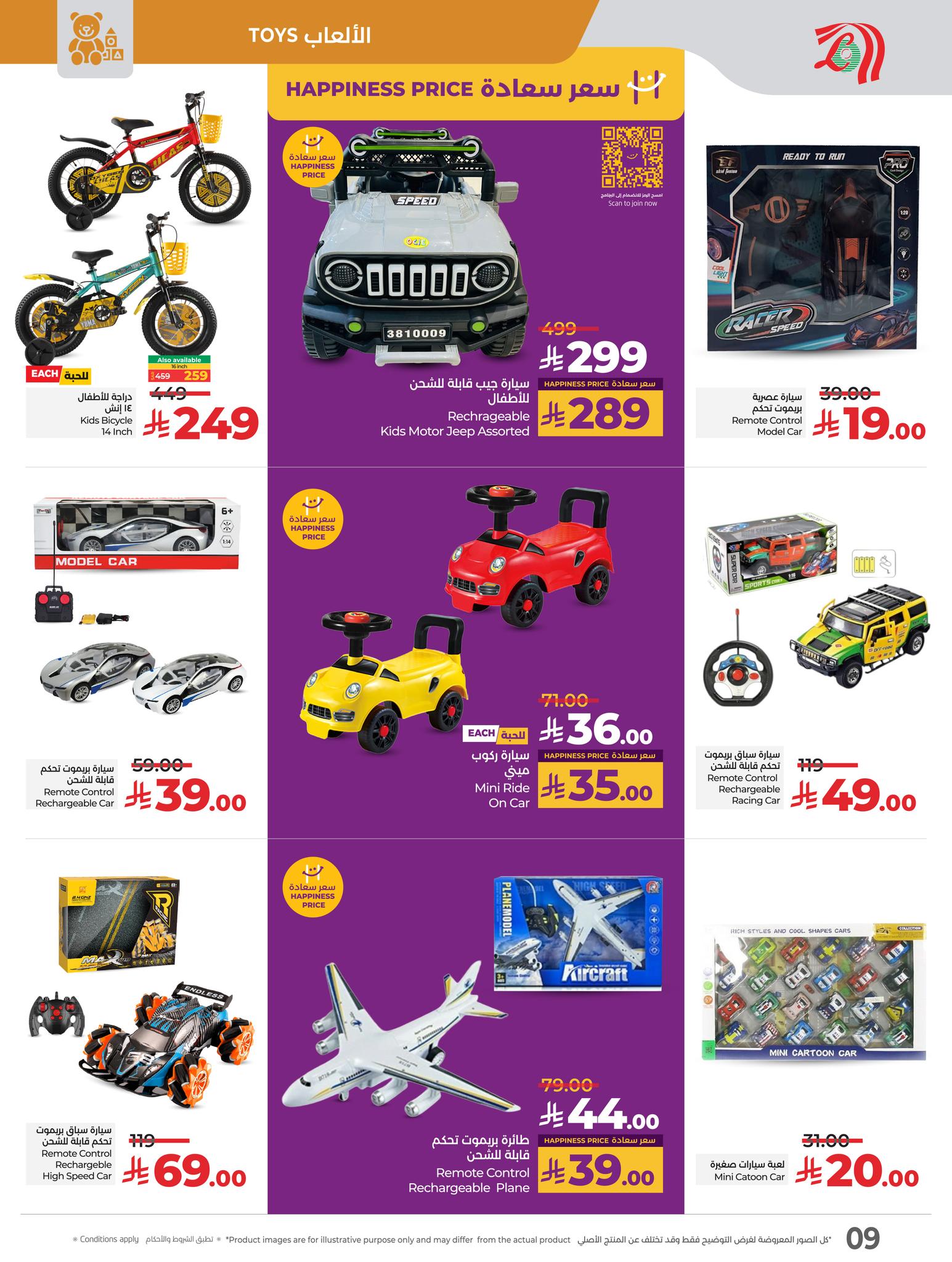 lulu-dammam-shati offers from 7may to 13may 2025 عروض لولو الدمام الشاطئ من 7 مايو حتى 13 مايو 2025 صفحة رقم 9