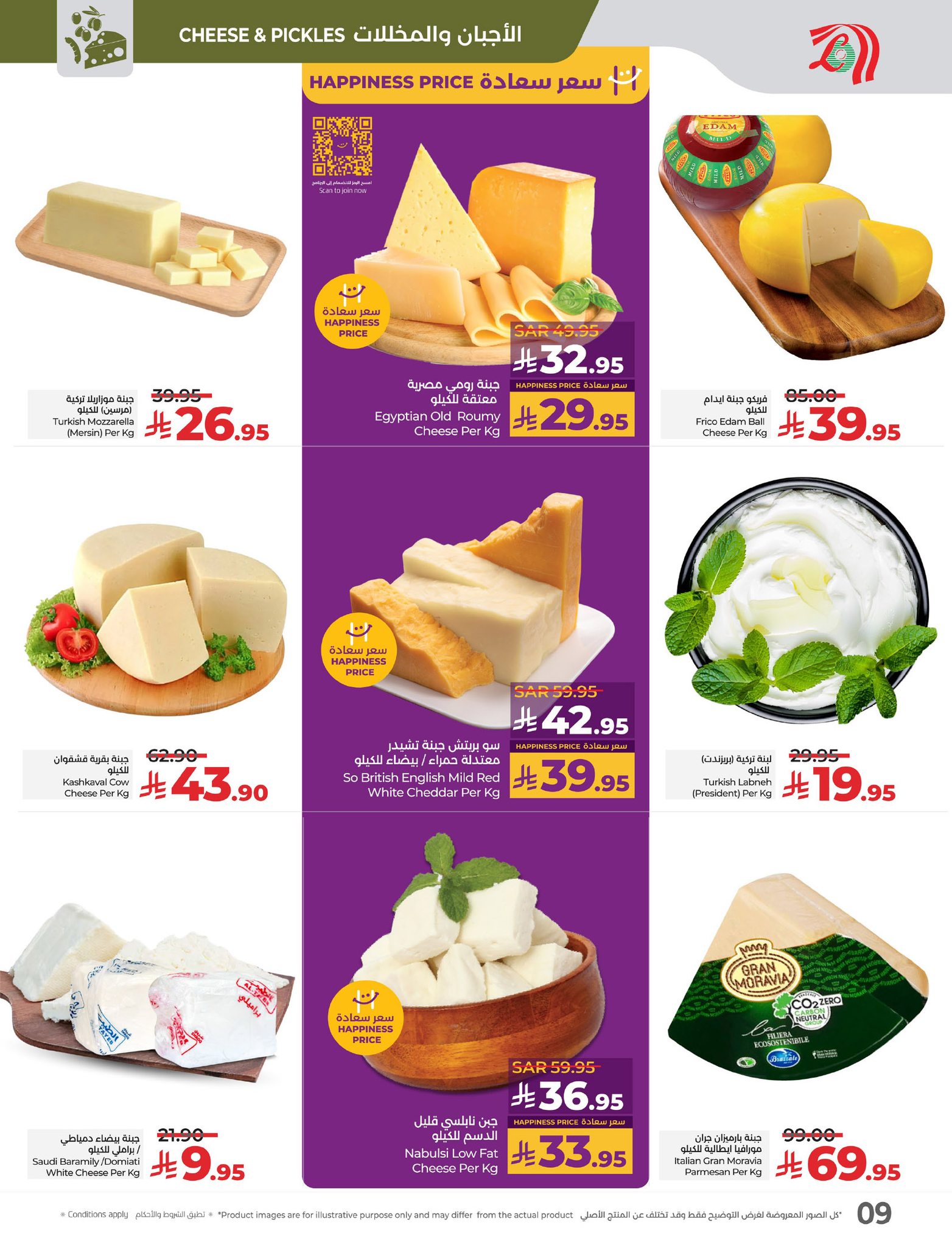 lulu-dammam-shati offers from 9apr to 15apr 2025 عروض لولو الدمام الشاطئ من 9 إبريل حتى 15 إبريل 2025 صفحة رقم 10