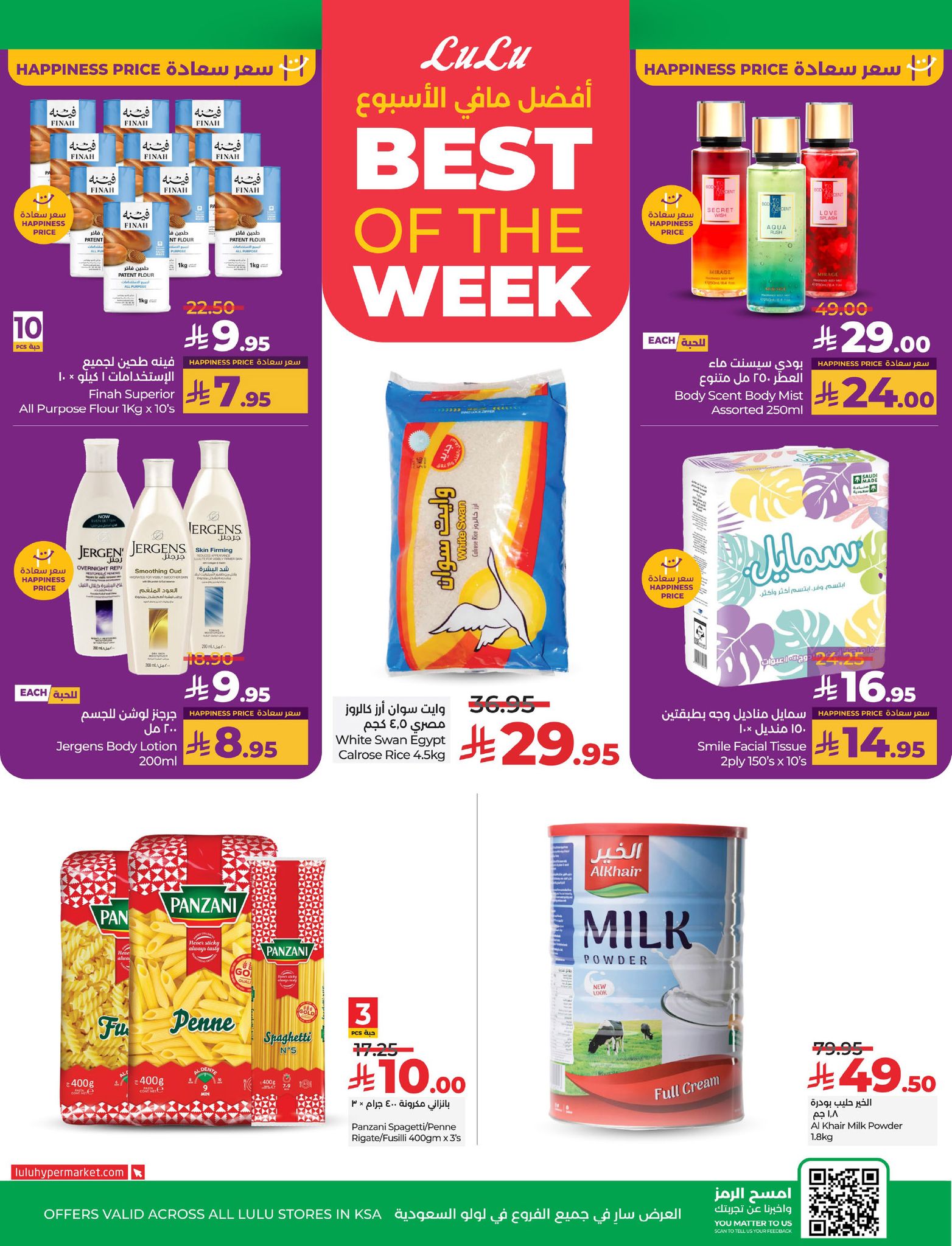 lulu-dammam-shati offers from 9apr to 15apr 2025 عروض لولو الدمام الشاطئ من 9 إبريل حتى 15 إبريل 2025 صفحة رقم 2