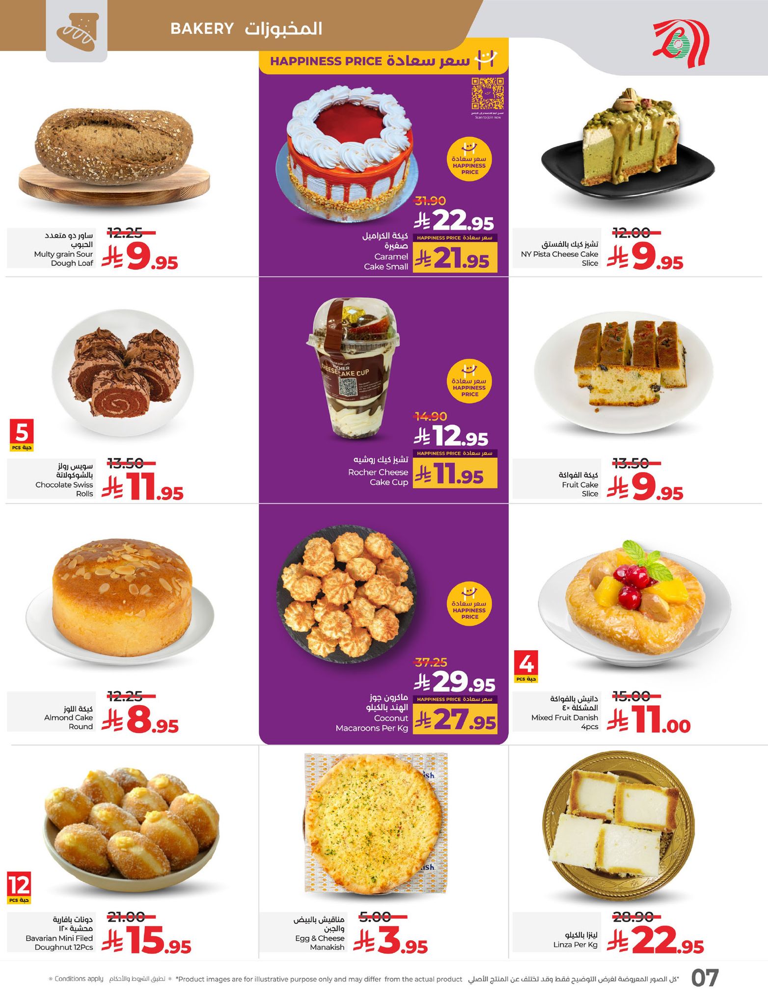 lulu-dammam-shati offers from 9apr to 15apr 2025 عروض لولو الدمام الشاطئ من 9 إبريل حتى 15 إبريل 2025 صفحة رقم 6