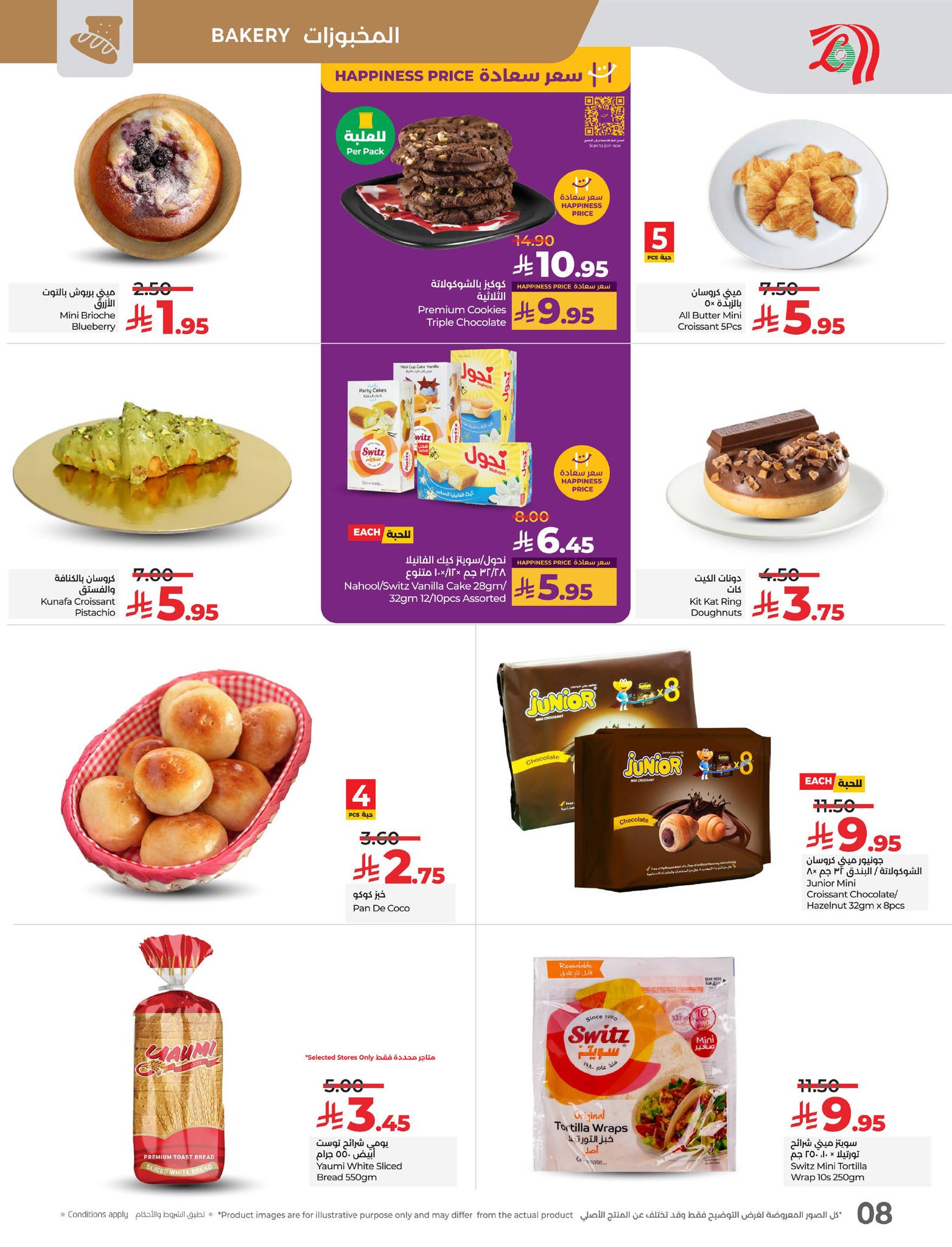 lulu-dammam-shati offers from 9apr to 15apr 2025 عروض لولو الدمام الشاطئ من 9 إبريل حتى 15 إبريل 2025 صفحة رقم 7