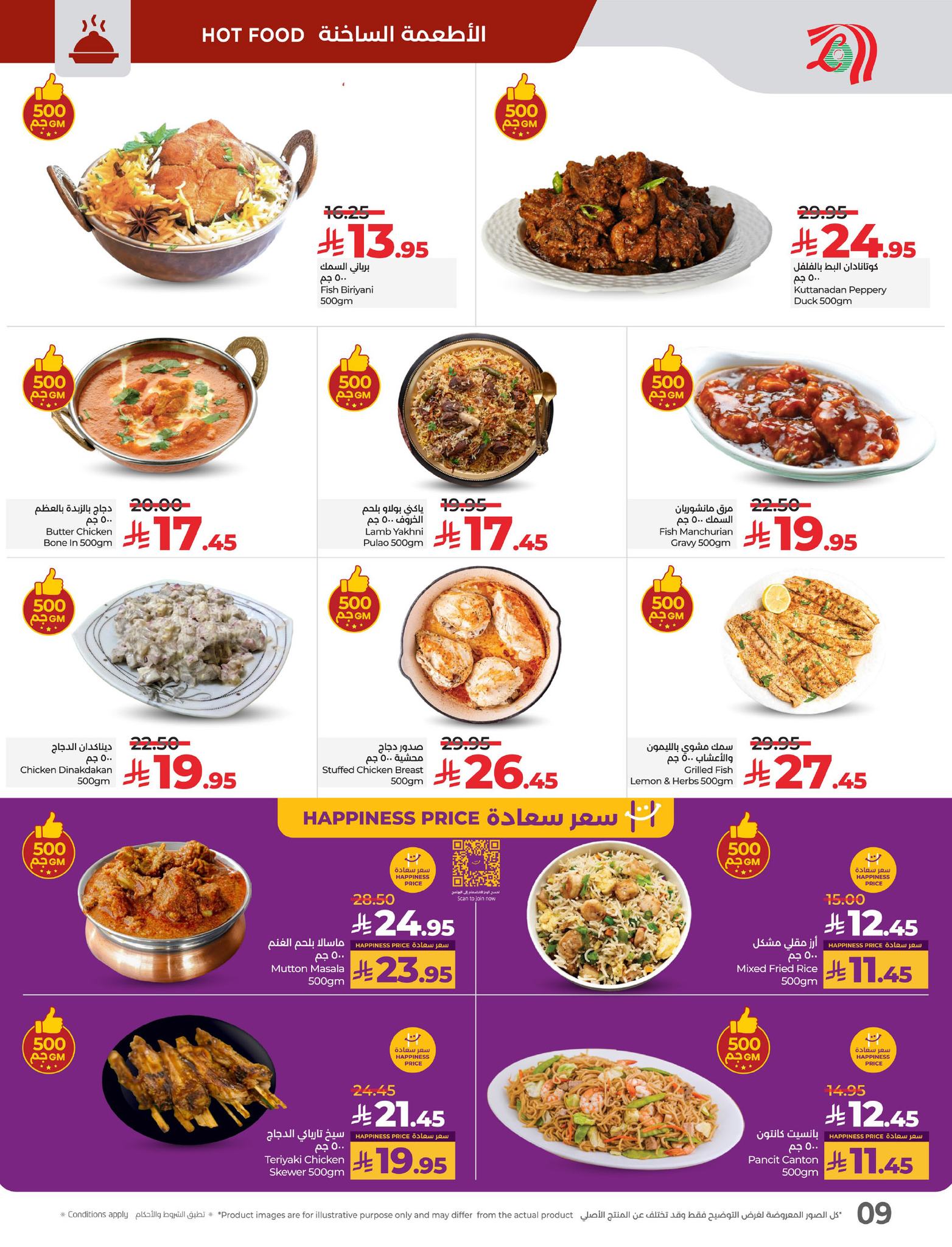 lulu-dammam-shati offers from 9apr to 15apr 2025 عروض لولو الدمام الشاطئ من 9 إبريل حتى 15 إبريل 2025 صفحة رقم 8