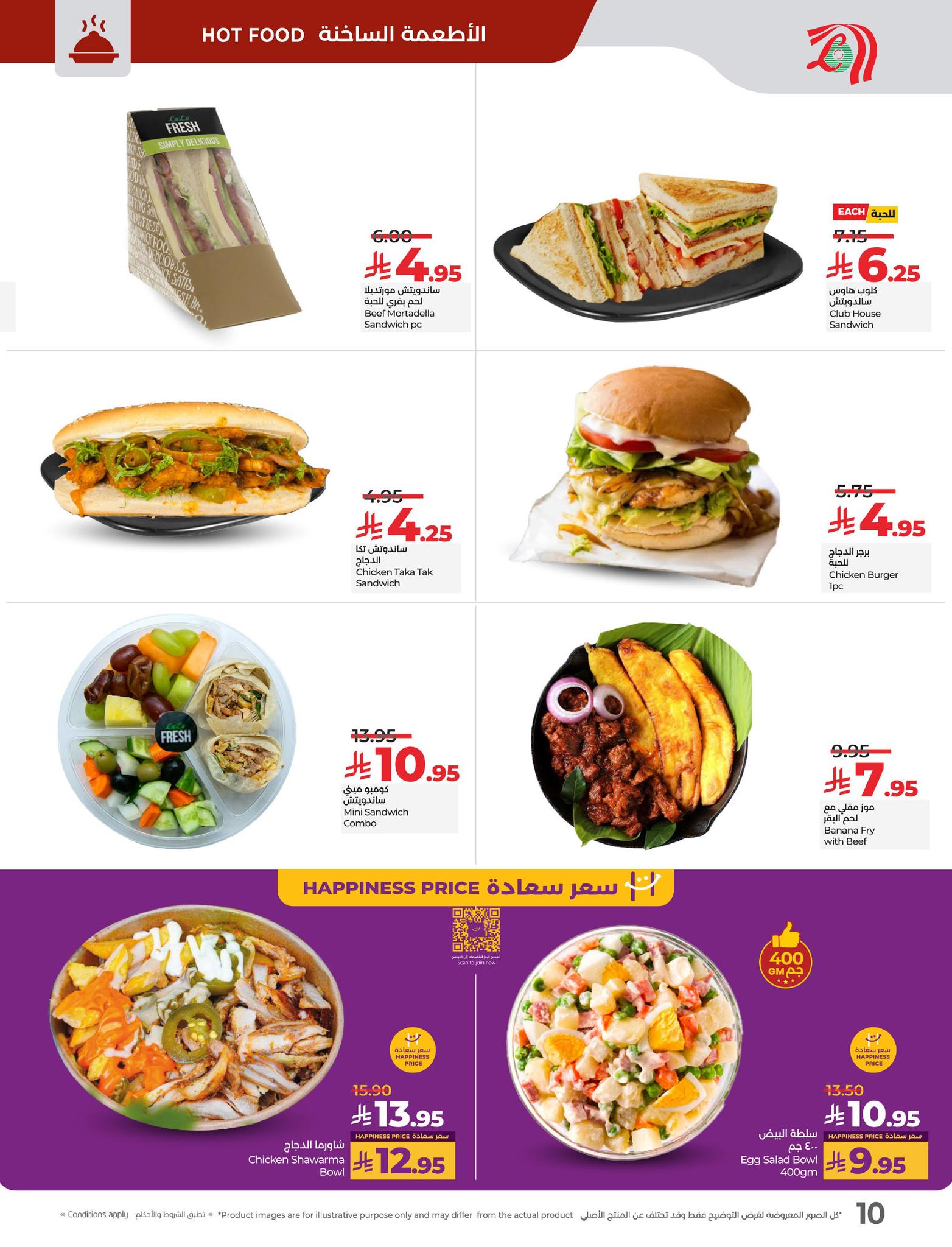 lulu-dammam-shati offers from 9apr to 15apr 2025 عروض لولو الدمام الشاطئ من 9 إبريل حتى 15 إبريل 2025 صفحة رقم 9