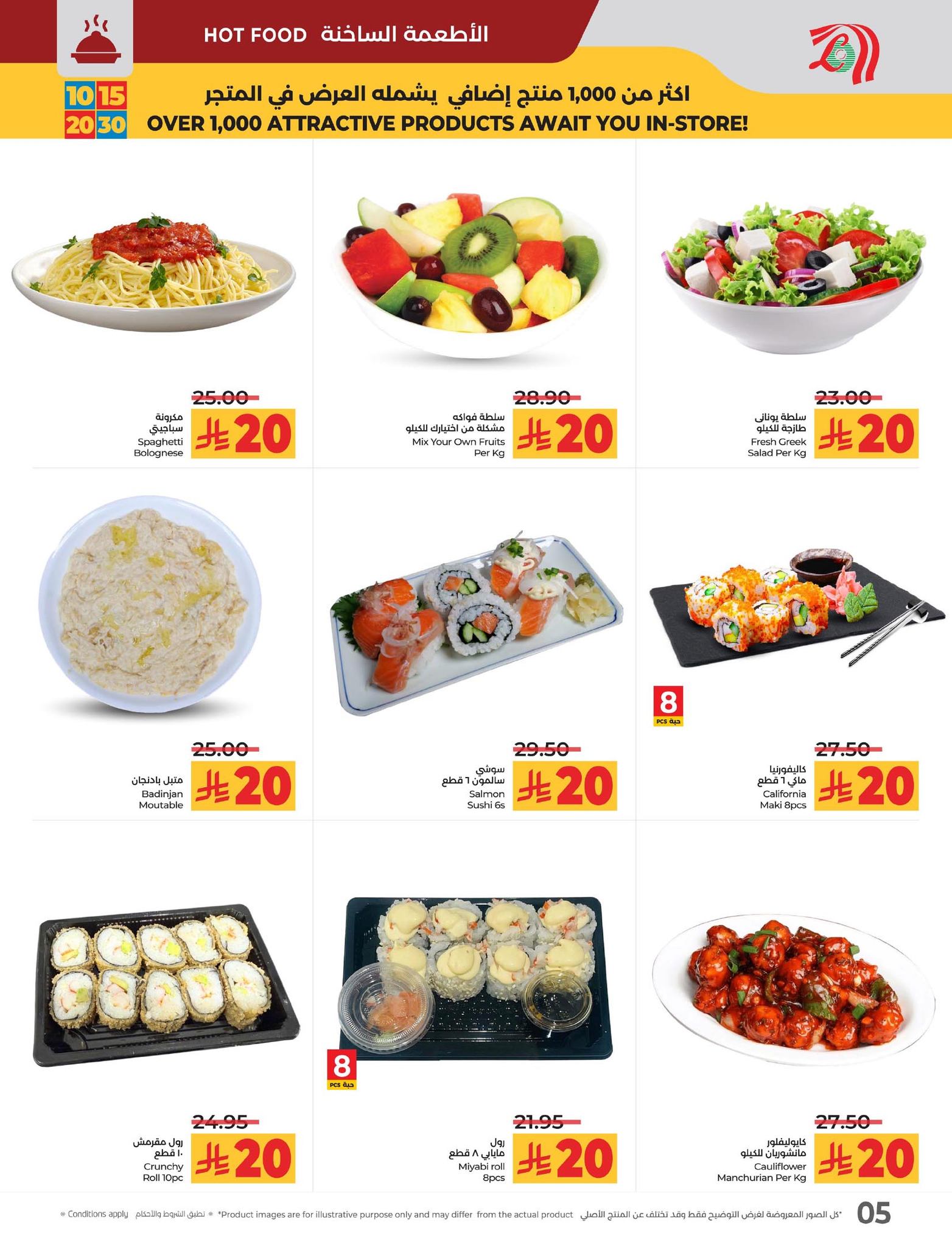 lulu-dammam-shati offers from 9sep to 6sep 2025 عروض لولو الدمام الشاطئ من 9 سبتمبر حتى 6 سبتمبر 2025 صفحة رقم 10