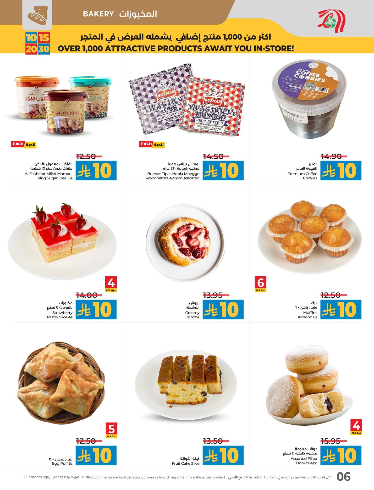 lulu-dammam-shati offers from 9sep to 6sep 2025 عروض لولو الدمام الشاطئ من 9 سبتمبر حتى 6 سبتمبر 2025 صفحة رقم 11