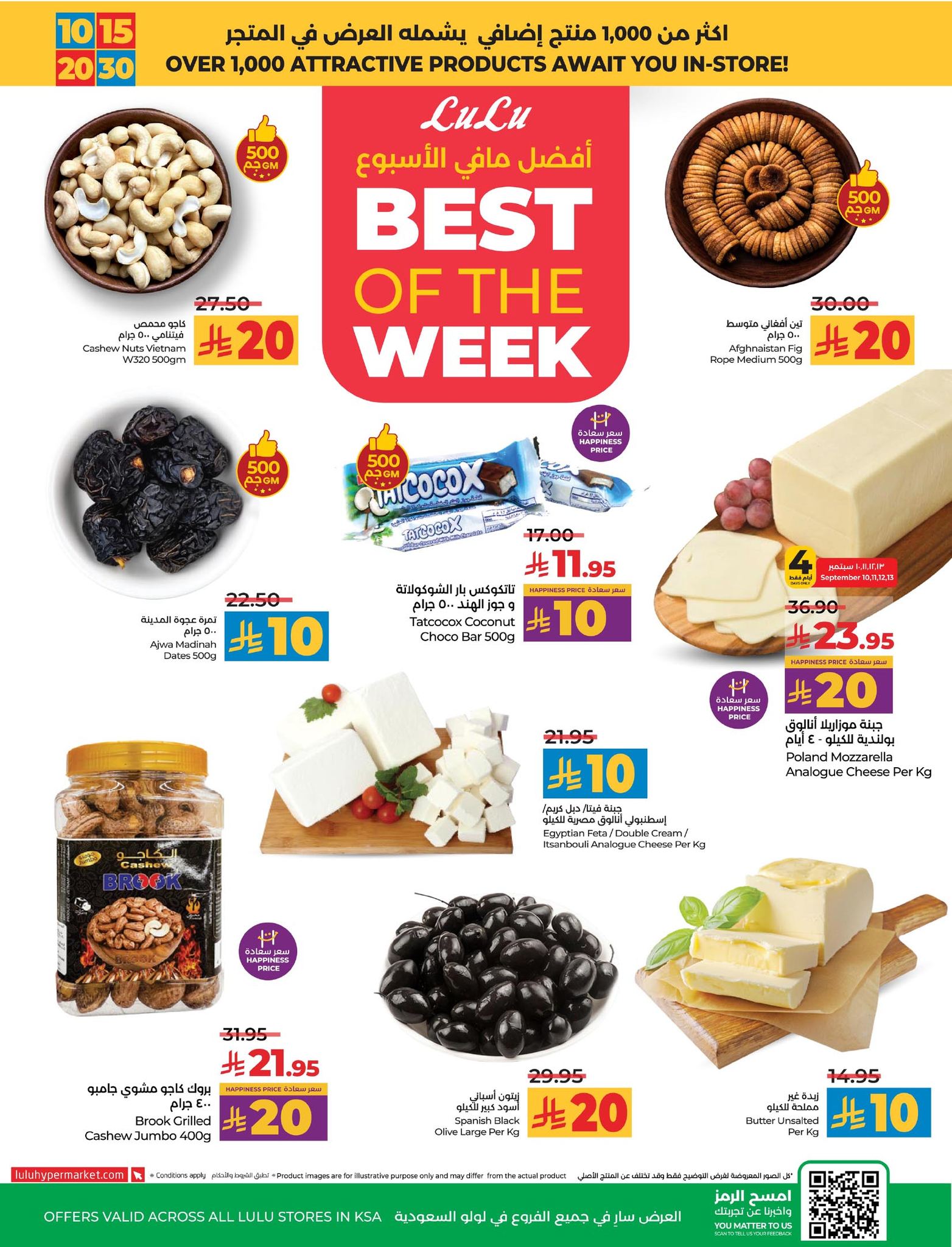 lulu-dammam-shati offers from 9sep to 6sep 2025 عروض لولو الدمام الشاطئ من 9 سبتمبر حتى 6 سبتمبر 2025 صفحة رقم 2