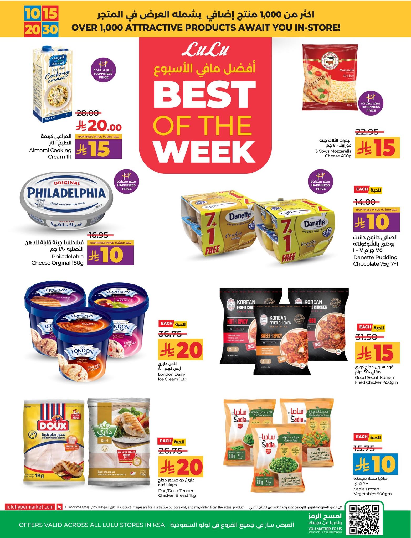 lulu-dammam-shati offers from 9sep to 6sep 2025 عروض لولو الدمام الشاطئ من 9 سبتمبر حتى 6 سبتمبر 2025 صفحة رقم 3