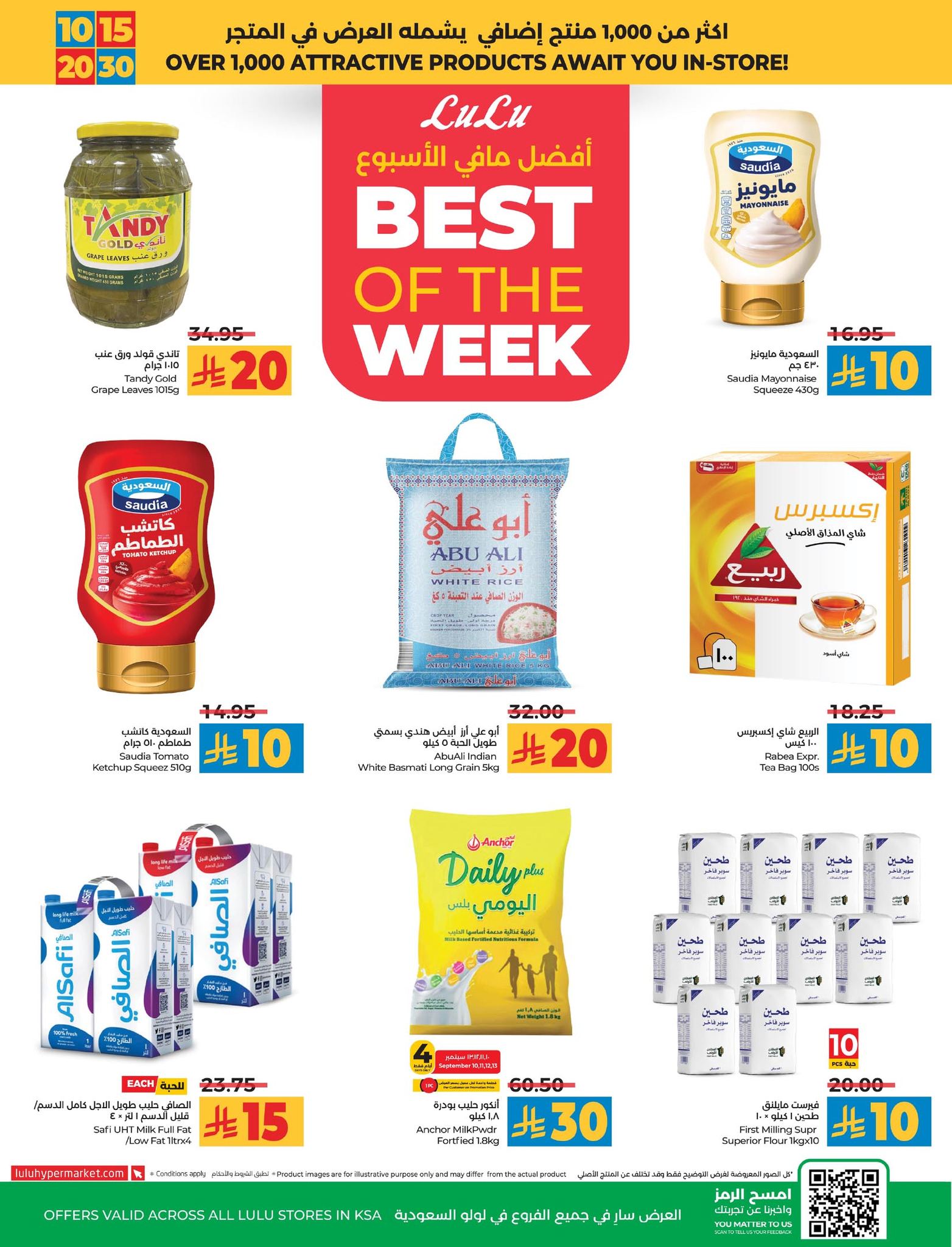 lulu-dammam-shati offers from 9sep to 6sep 2025 عروض لولو الدمام الشاطئ من 9 سبتمبر حتى 6 سبتمبر 2025 صفحة رقم 4