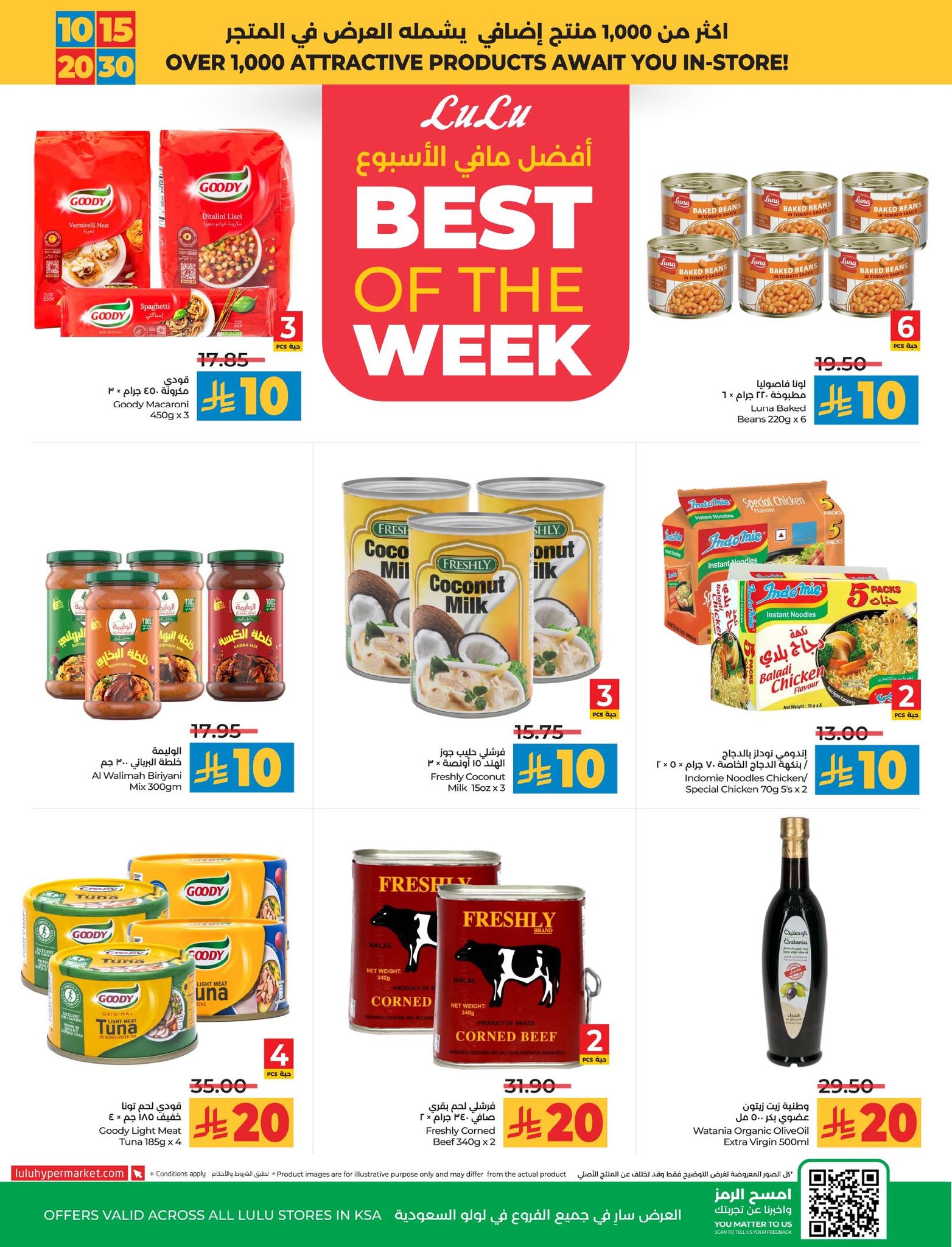 lulu-dammam-shati offers from 9sep to 6sep 2025 عروض لولو الدمام الشاطئ من 9 سبتمبر حتى 6 سبتمبر 2025 صفحة رقم 5