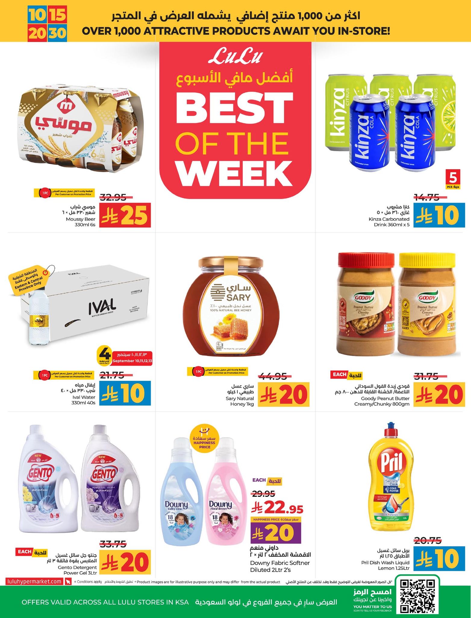 lulu-dammam-shati offers from 9sep to 6sep 2025 عروض لولو الدمام الشاطئ من 9 سبتمبر حتى 6 سبتمبر 2025 صفحة رقم 6