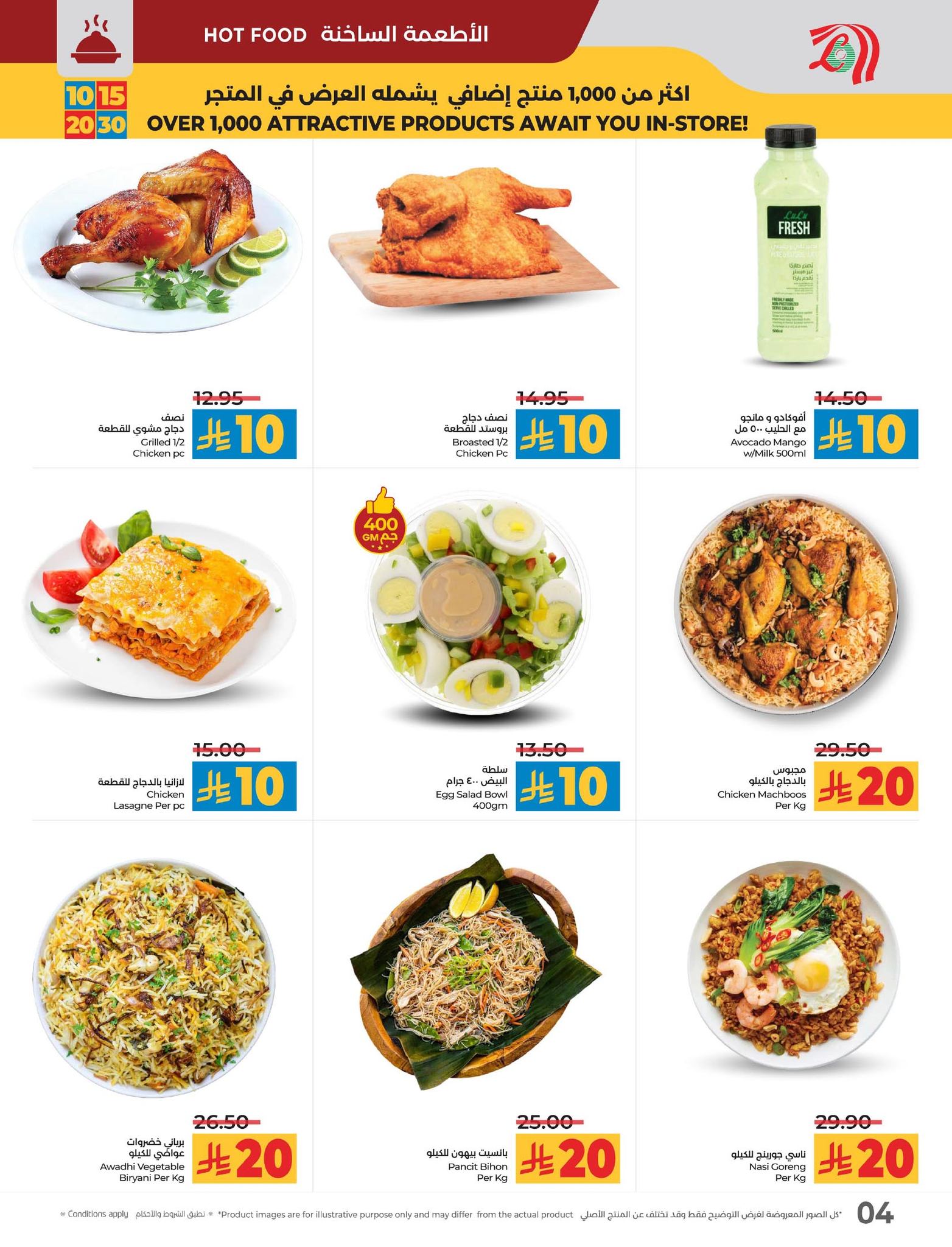 lulu-dammam-shati offers from 9sep to 6sep 2025 عروض لولو الدمام الشاطئ من 9 سبتمبر حتى 6 سبتمبر 2025 صفحة رقم 9