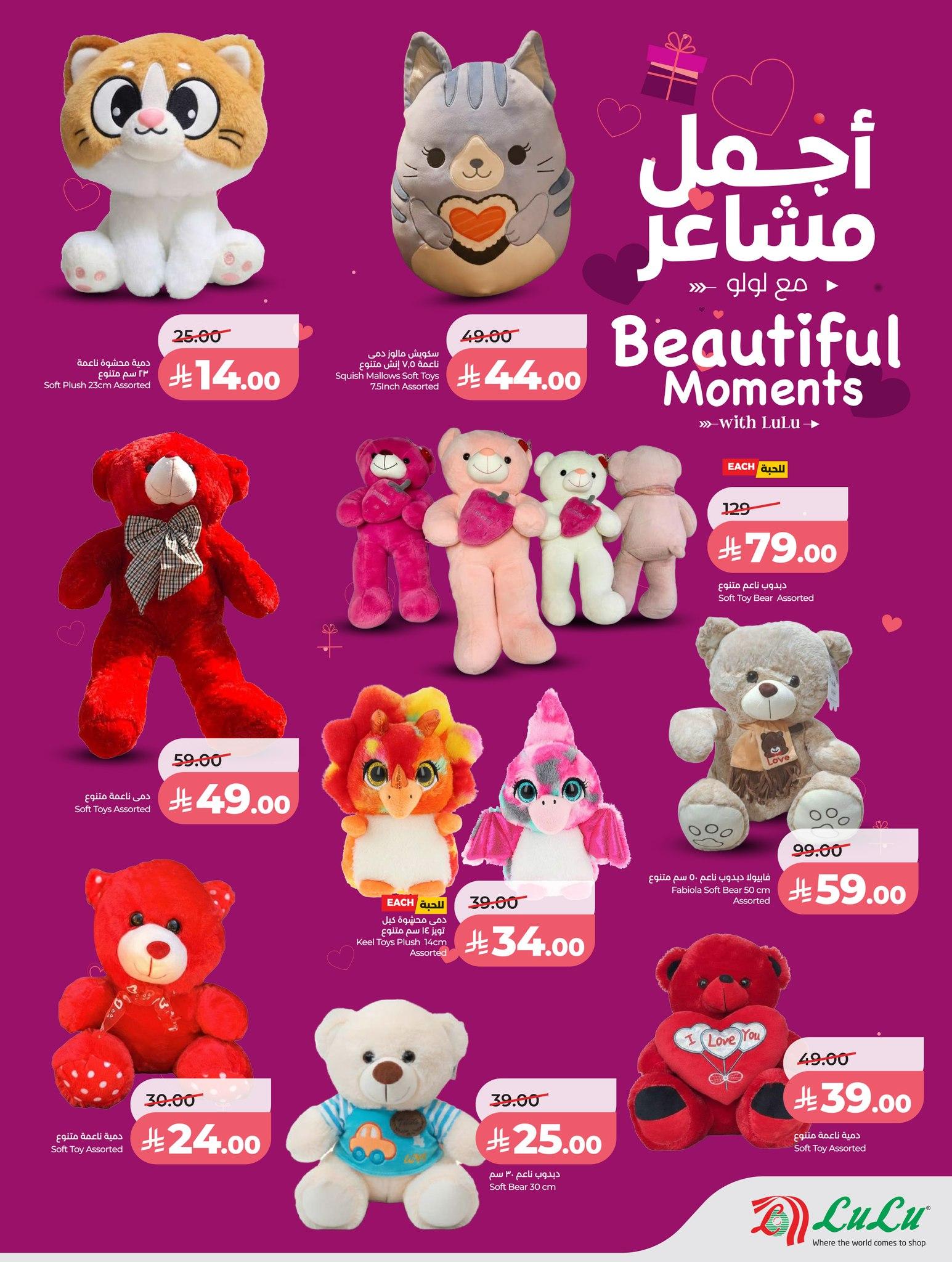عروض لولو 11-14 فبراير 2026 صفحة 3 - lulu offers 11-14 February 2026 page 3