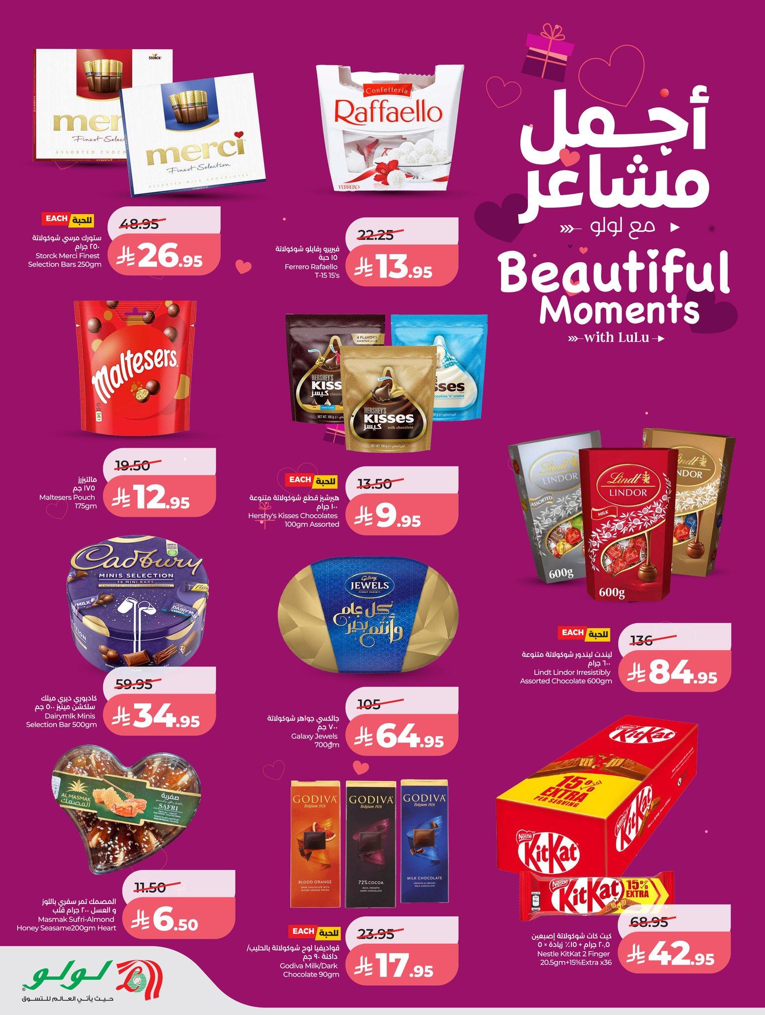 عروض لولو 11-14 فبراير 2026 صفحة 8 - lulu offers 11-14 February 2026 page 8