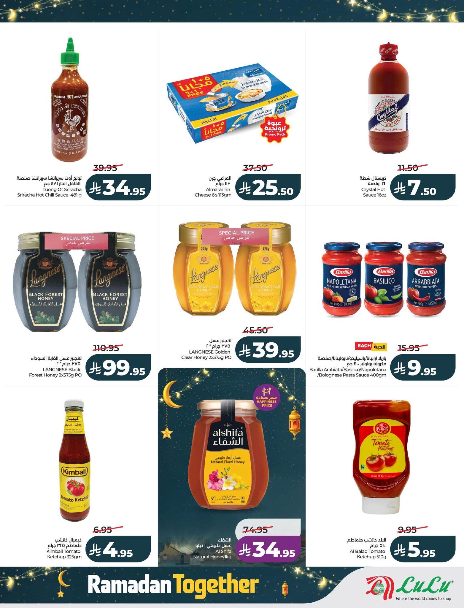 عروض لولو المنطقة الشرقية 11-17 فبراير 2026 صفحة 10