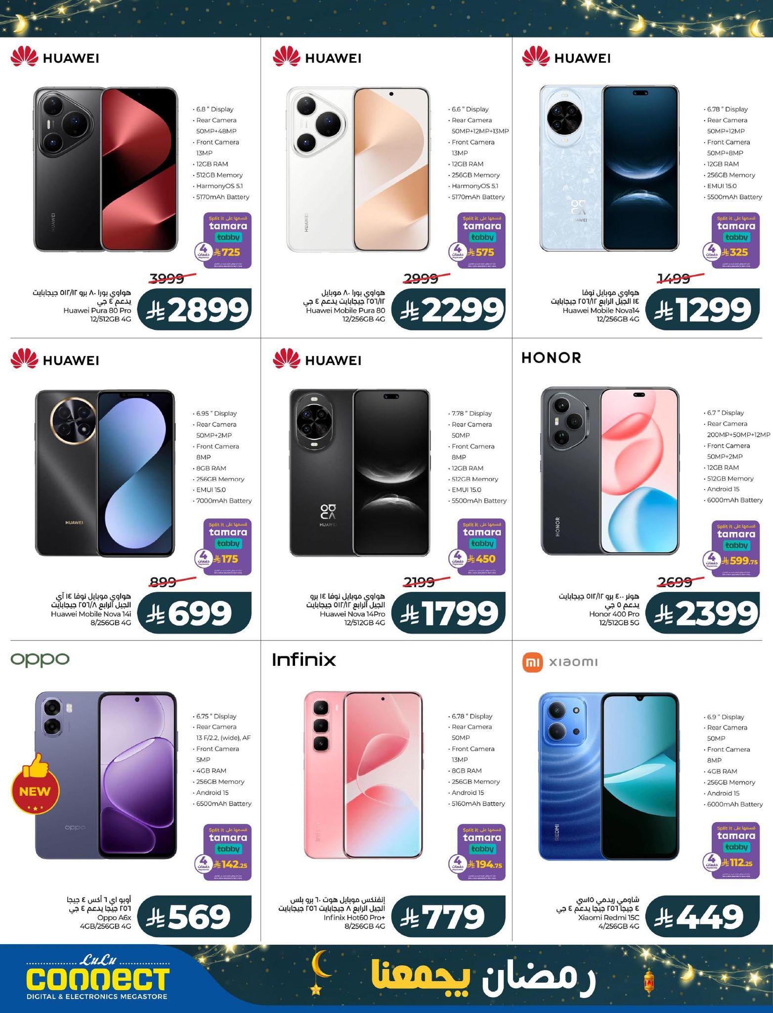 عروض لولو المنطقة الشرقية 11-17 فبراير 2026 صفحة 100