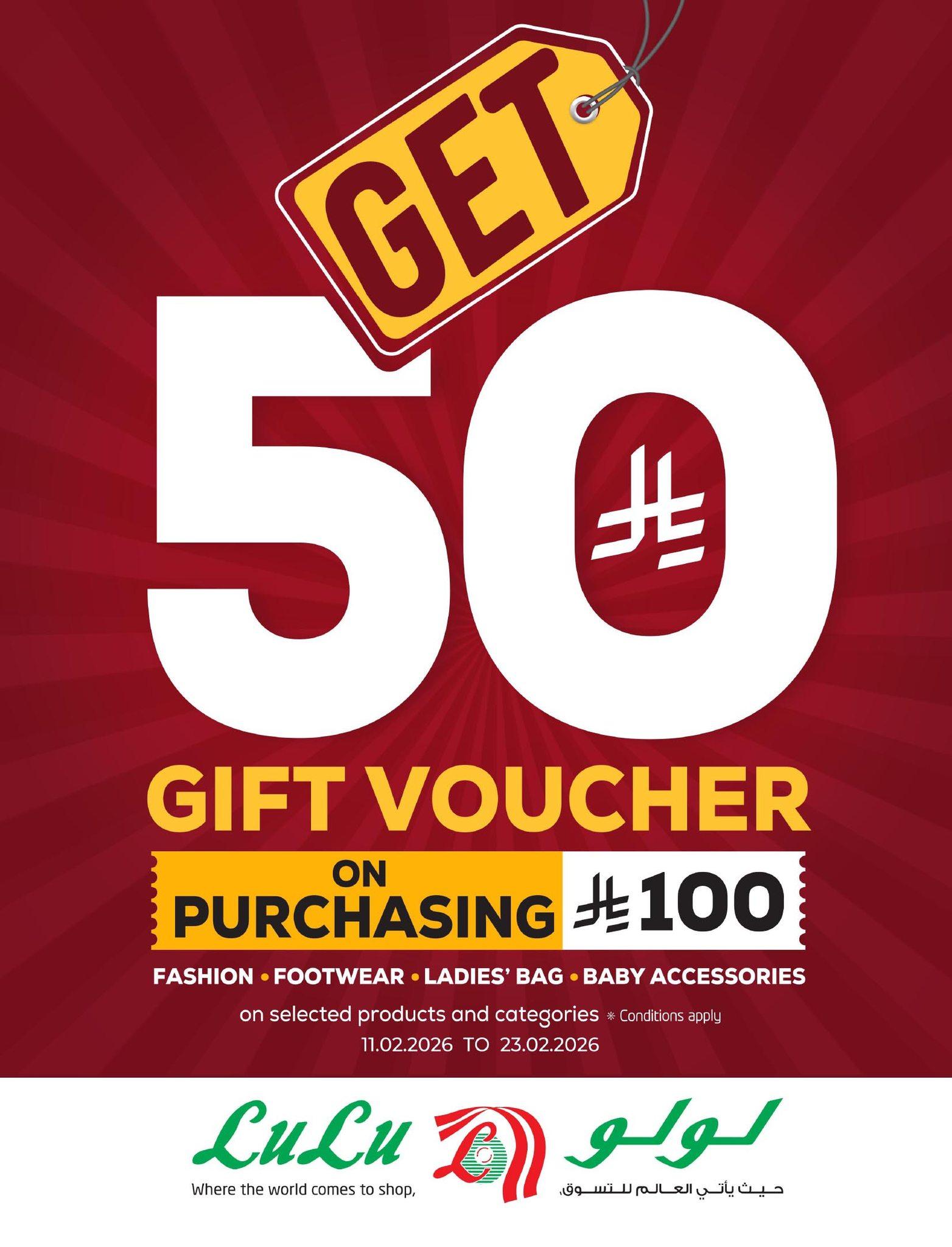 عروض لولو المنطقة الشرقية 11-17 فبراير 2026 صفحة 103