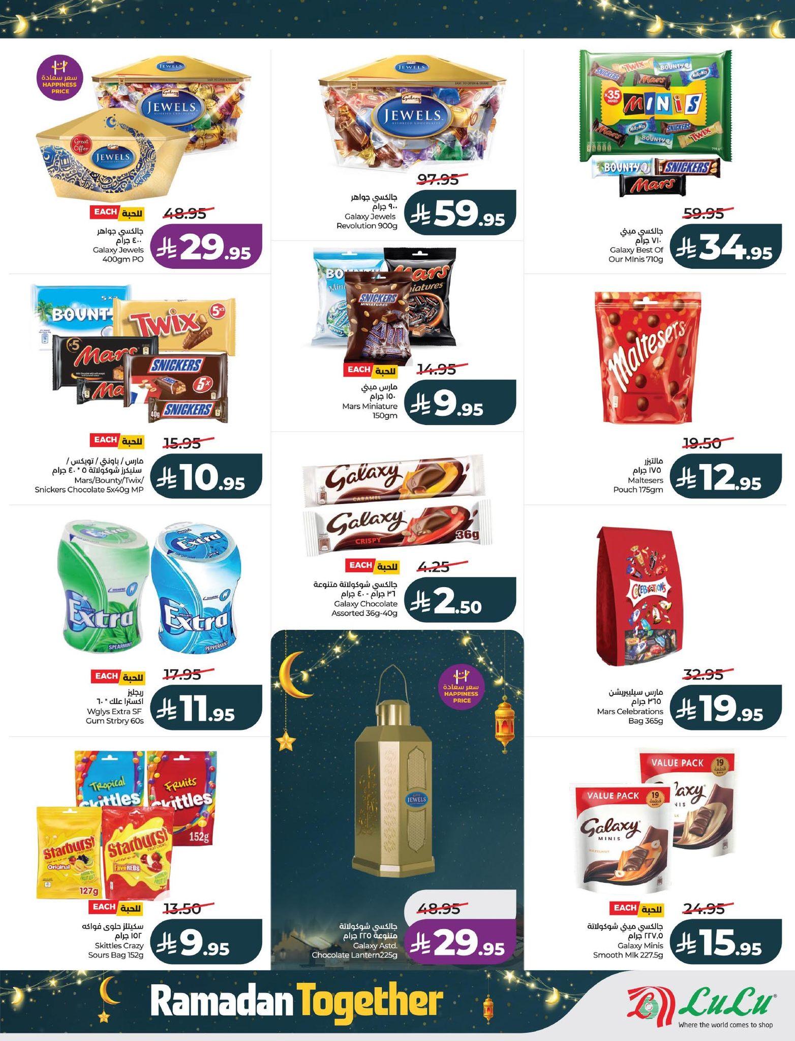 عروض لولو المنطقة الشرقية 11-17 فبراير 2026 صفحة 18