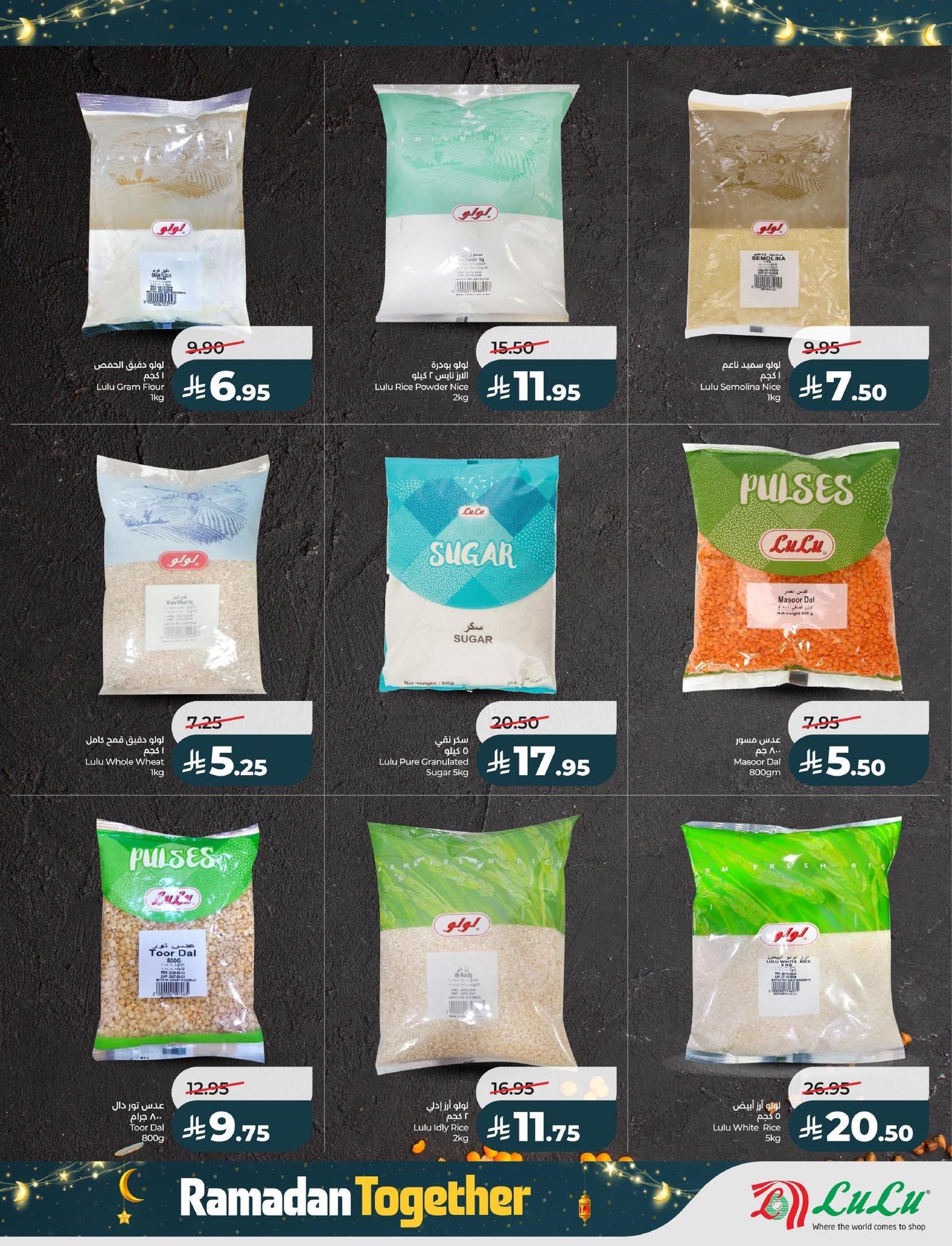 عروض لولو المنطقة الشرقية 11-17 فبراير 2026 صفحة 27