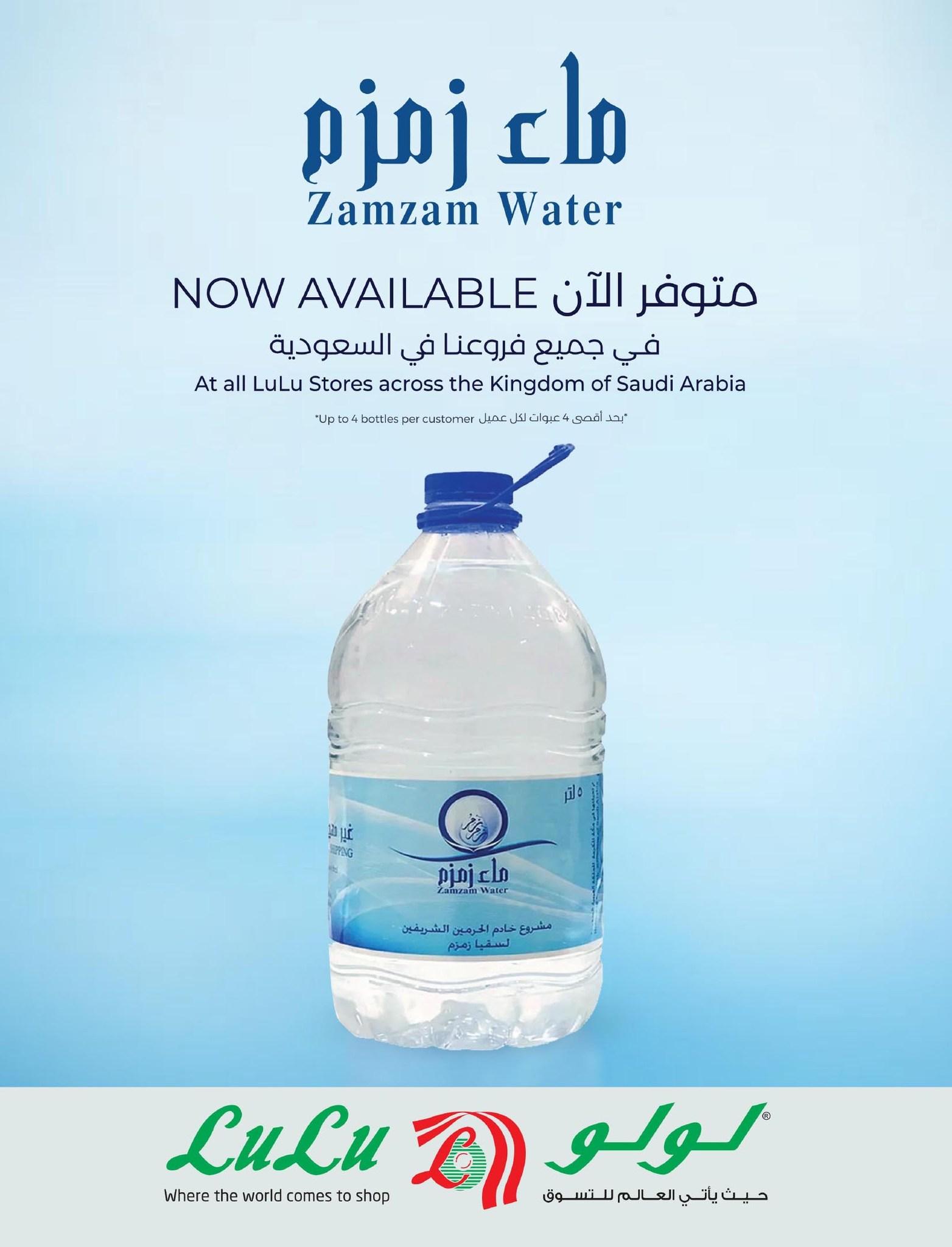 عروض لولو المنطقة الشرقية 11-17 فبراير 2026 صفحة 28