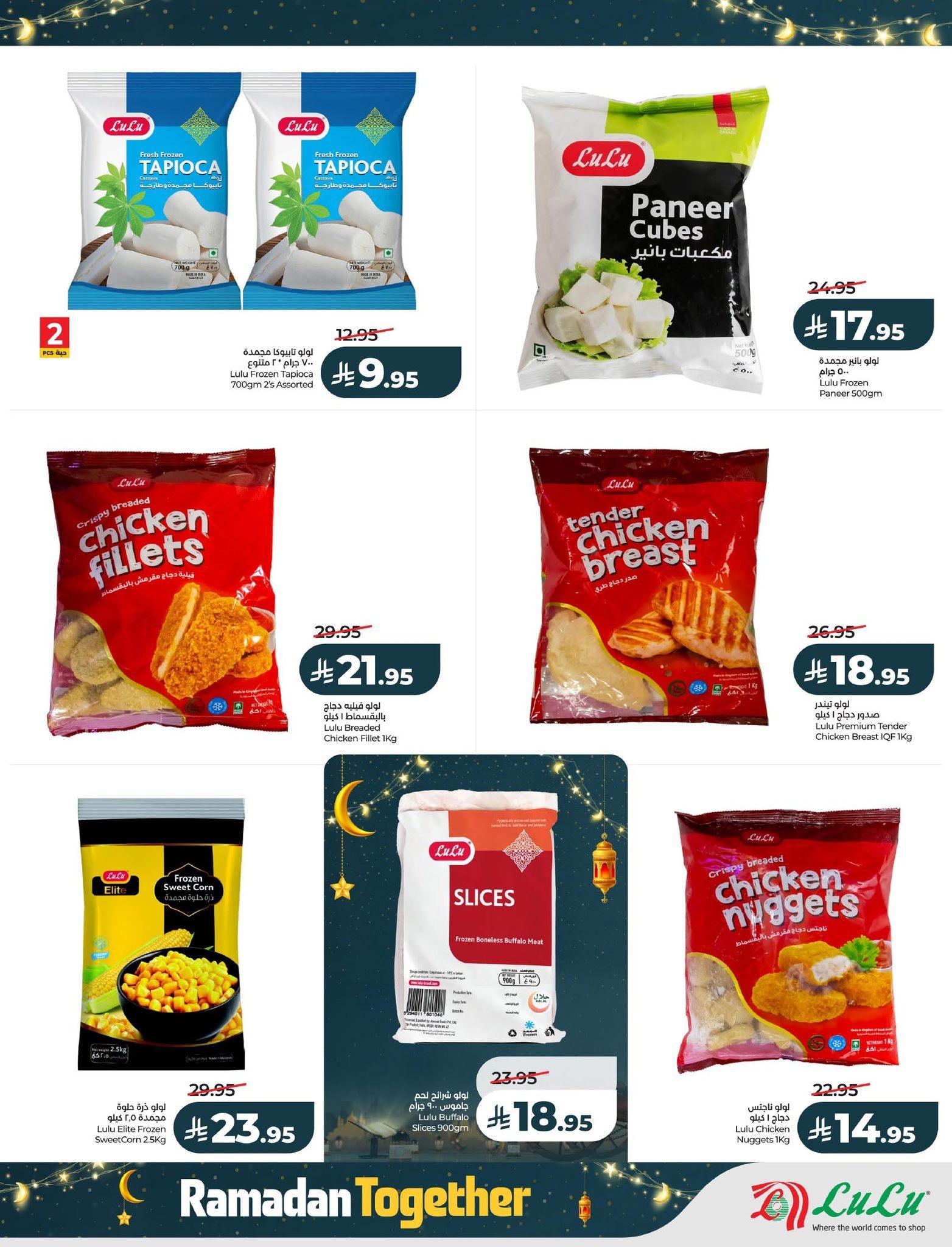 عروض لولو المنطقة الشرقية 11-17 فبراير 2026 صفحة 38