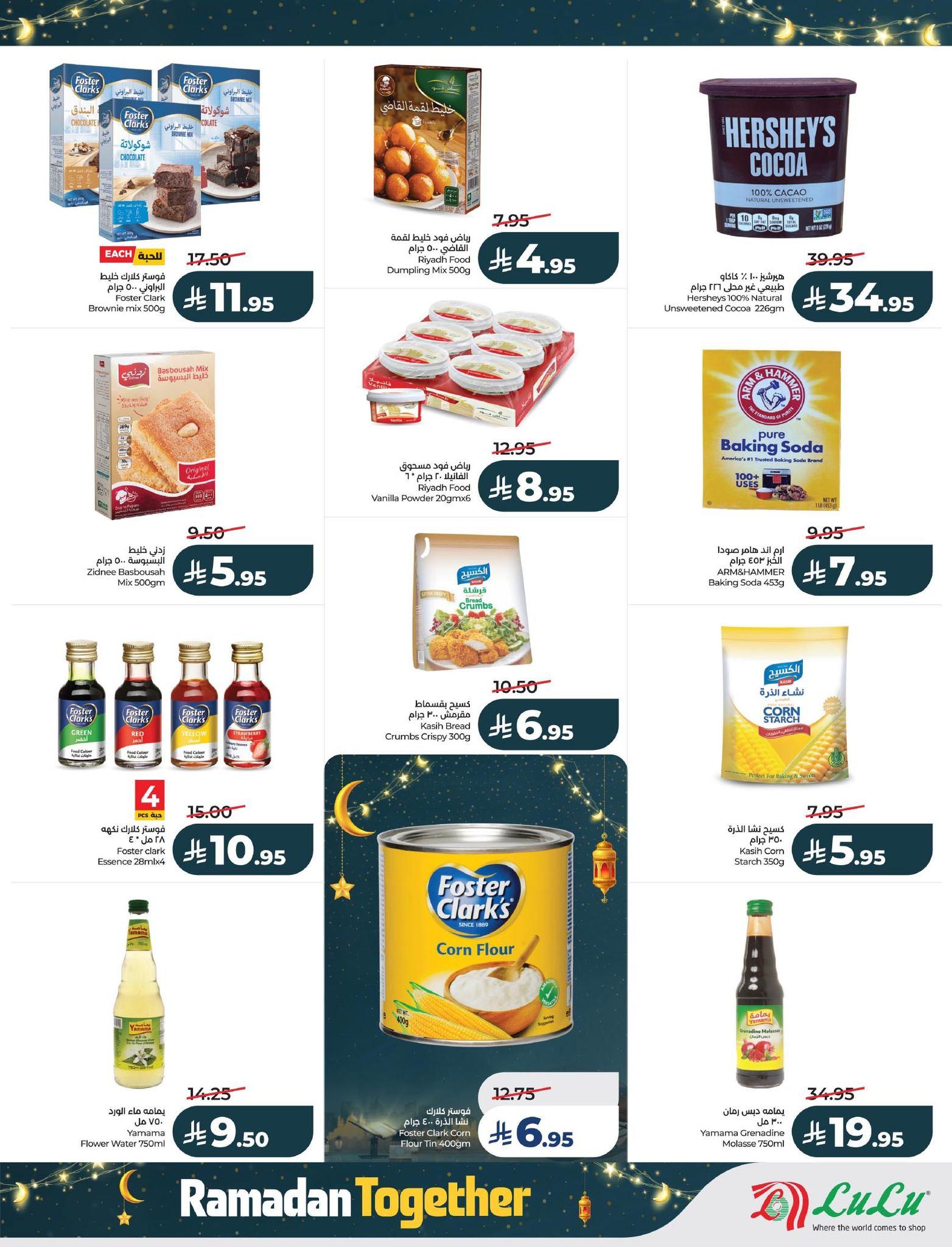 عروض لولو المنطقة الشرقية 11-17 فبراير 2026 صفحة 4