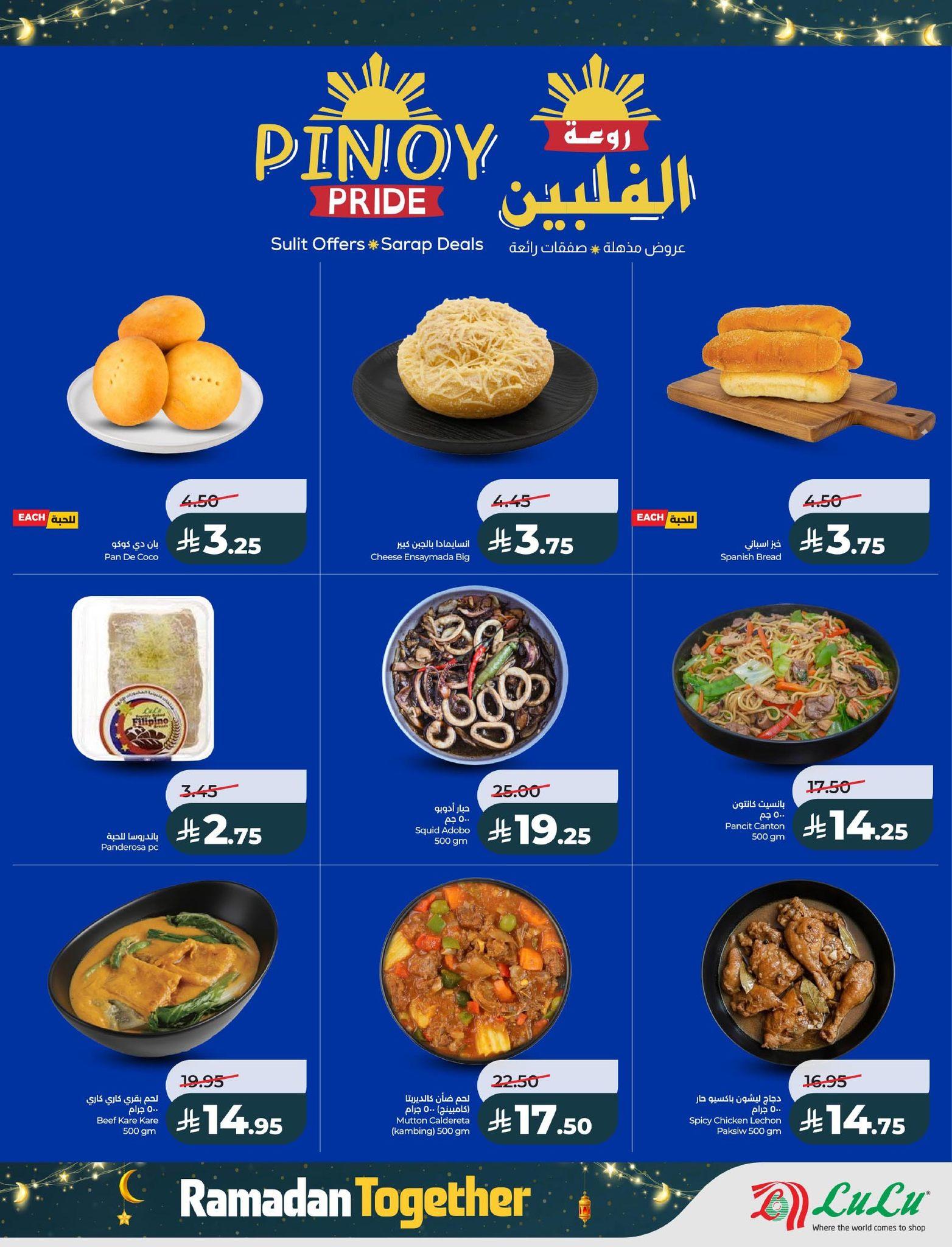 عروض لولو المنطقة الشرقية 11-17 فبراير 2026 صفحة 40