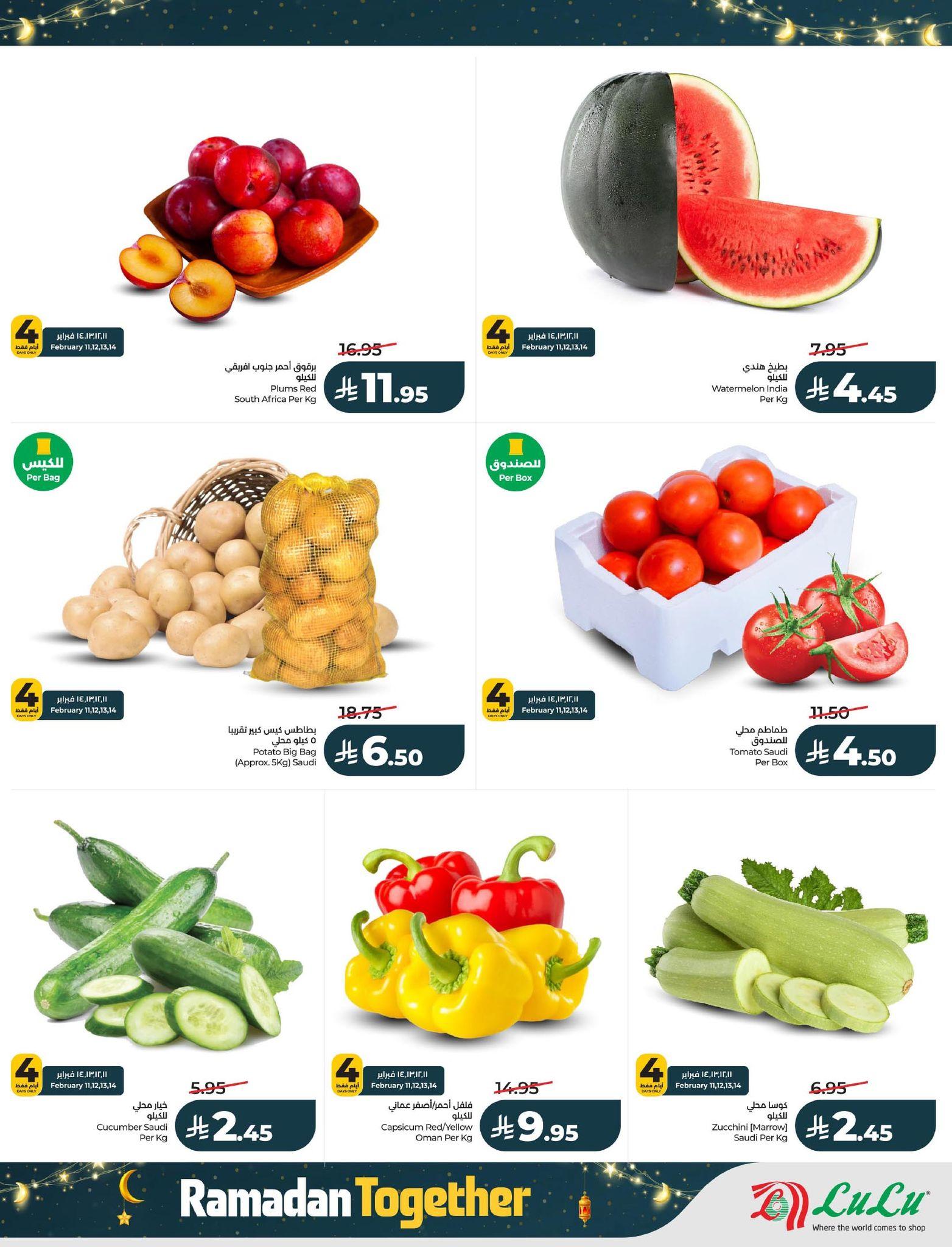 عروض لولو المنطقة الشرقية 11-17 فبراير 2026 صفحة 47