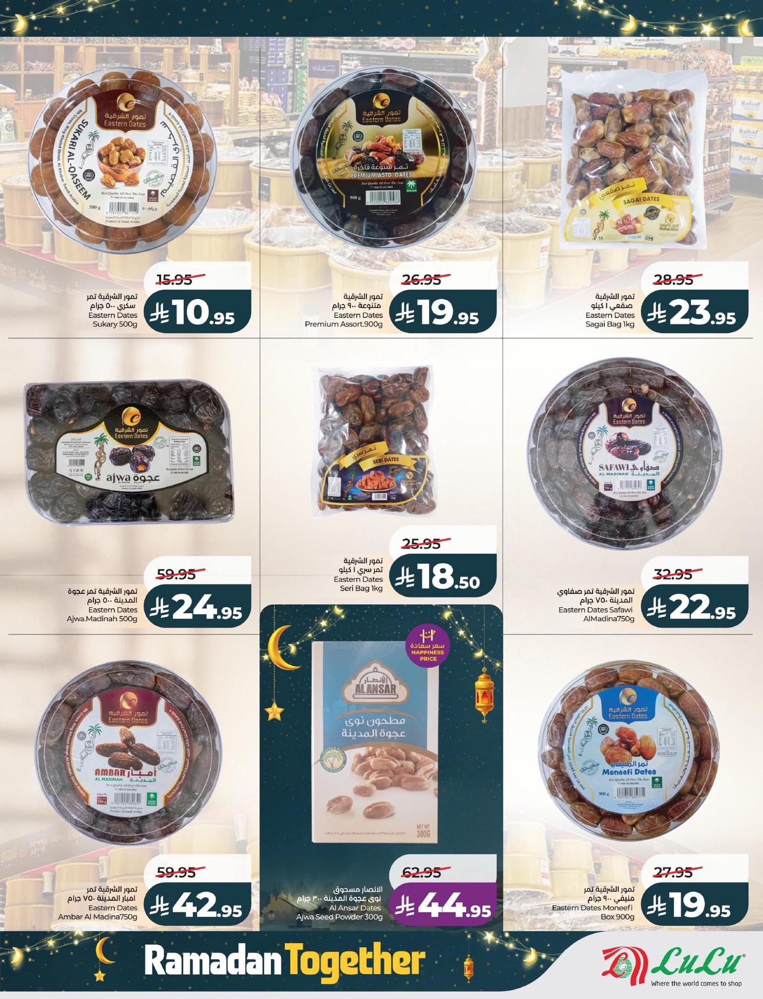 عروض لولو المنطقة الشرقية 11-17 فبراير 2026 صفحة 6